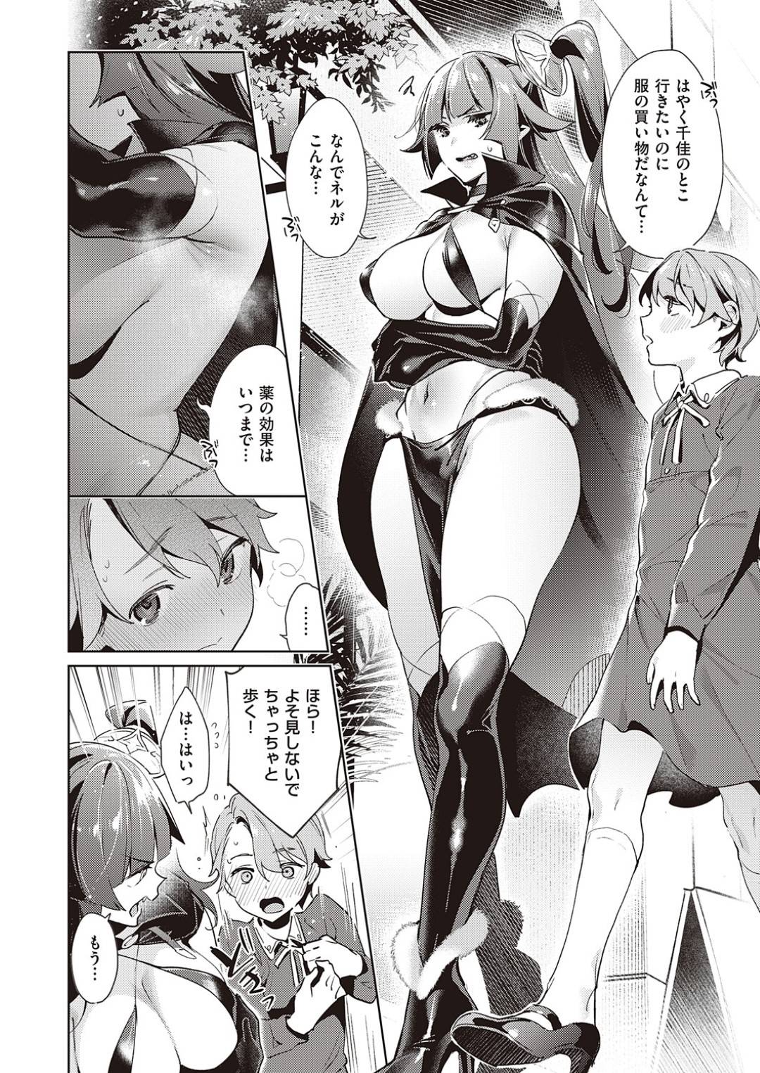 変化魔法の薬で爆乳美女となったロリ猫魔女…偶然出会った脇フェチのショタ男子を逆セクハラしていじめまくり、脇チラしながら耳を舐めて責めまくる【緋月アキラ：欲望パンドラ 欲望１７】