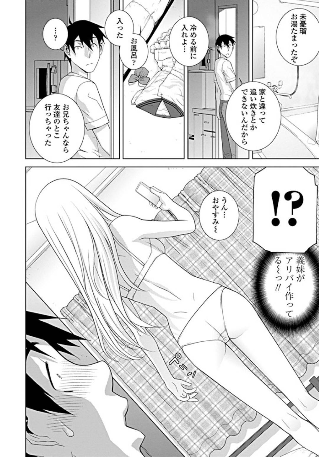 一人暮らしの義兄を突然訪ねて下着姿で甘え誘惑する美少女義妹…興奮する義兄にキスやクンニされて感じまくり生ハメ中出しイチャラブ義兄妹セックスしてイキまくる【志乃武丹英：義妹と朝まで密着】