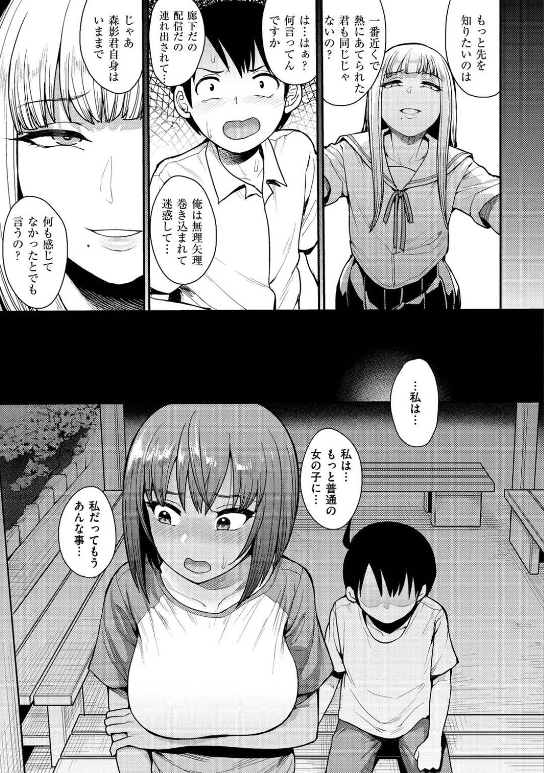 夜の公園で好きな男子に無理やり服を脱がされて露出調教される日焼け美少女JK…通行人に見られながら愛撫やフェラさせられて濡れまくり、生ハメ中出し公開青姦セックスしてアヘ絶頂【右脳：むいちゃいました！FINAL】