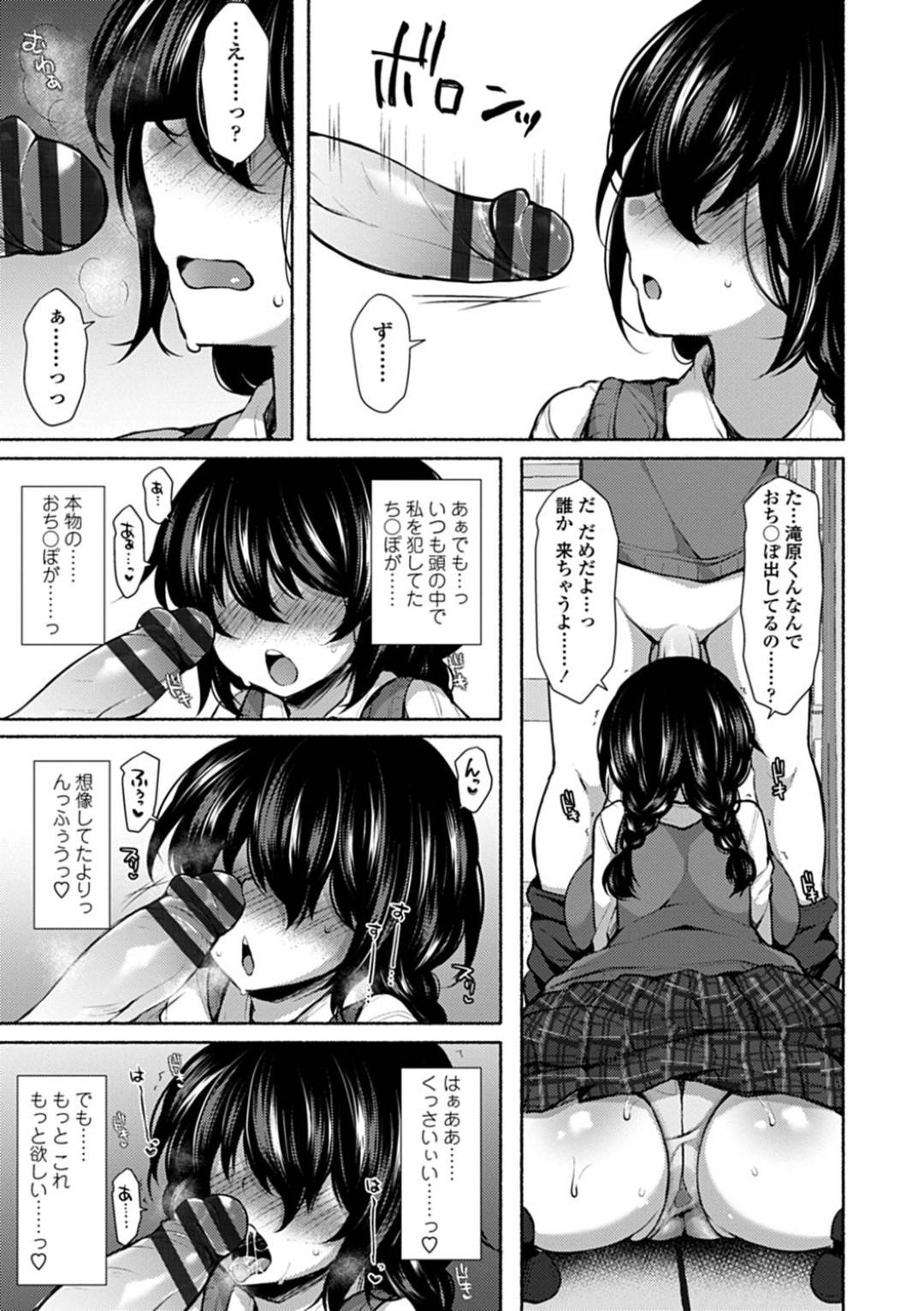 好きな男子を想ってオナニーしていたところをサキュバスに見つかってしまったむっちり地味JK…洗脳されて夢の中で男子に激しく犯され、連続中出し調教レイプでアヘ絶頂し淫魔堕ち【ジェニガタ：淫♡まにあっく〜淫魔はじめました〜】