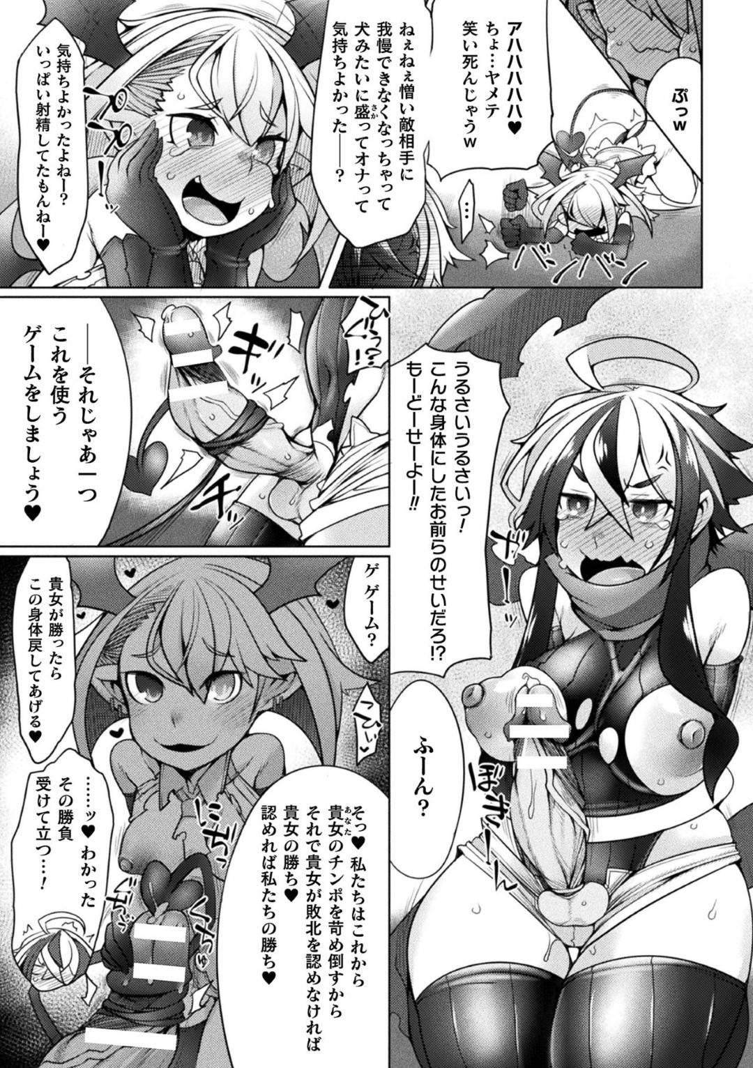 敵の痴女悪魔姉妹に襲われてふたなりちんぽをしごかれる美少女ダークヒーロー…足コキやダブルフェラでイカされて交代で逆レイプされ、強制連続中出し３ｐ百合レイプでザーメン大量搾精アクメ【俄雨：ダークヒーローセツナ〜対決！メスガキ双子怪人〜】