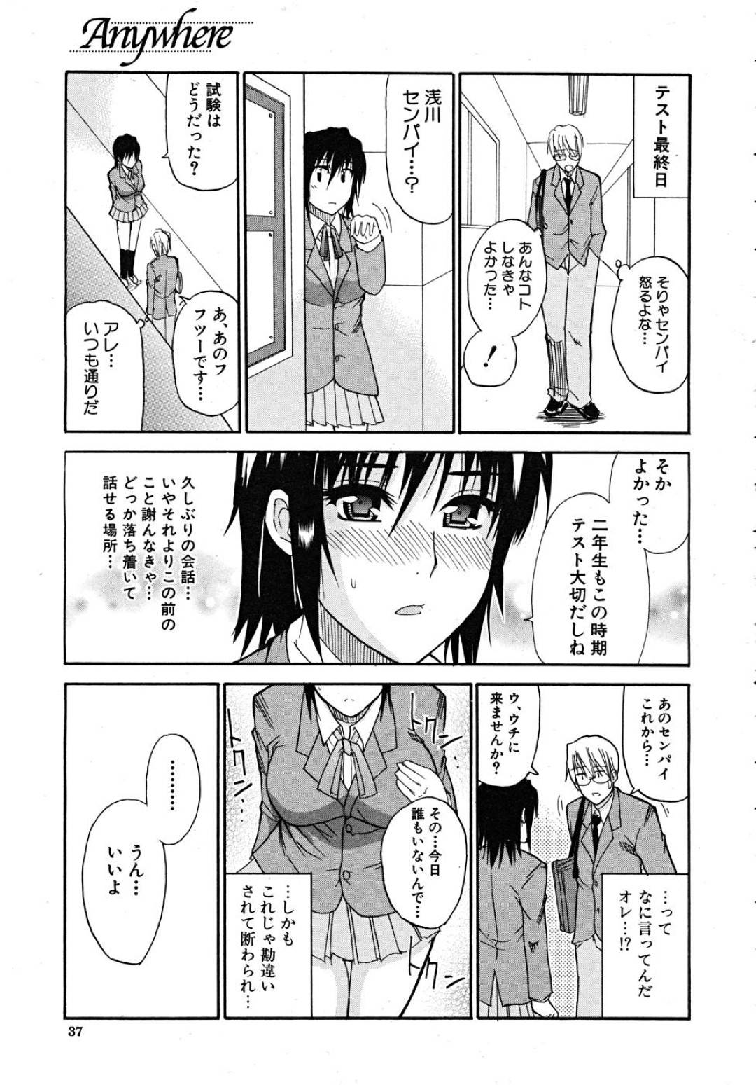 後輩男子と一緒に帰りながらバスの中でフェラしまくる美少女先輩JK…口内射精をごっくんしたあと男子の家の非常階段で手マンされて感じまくり、生ハメ中出しイチャラブ初セックスしてイキまくる【春城秋介：Anywhere】