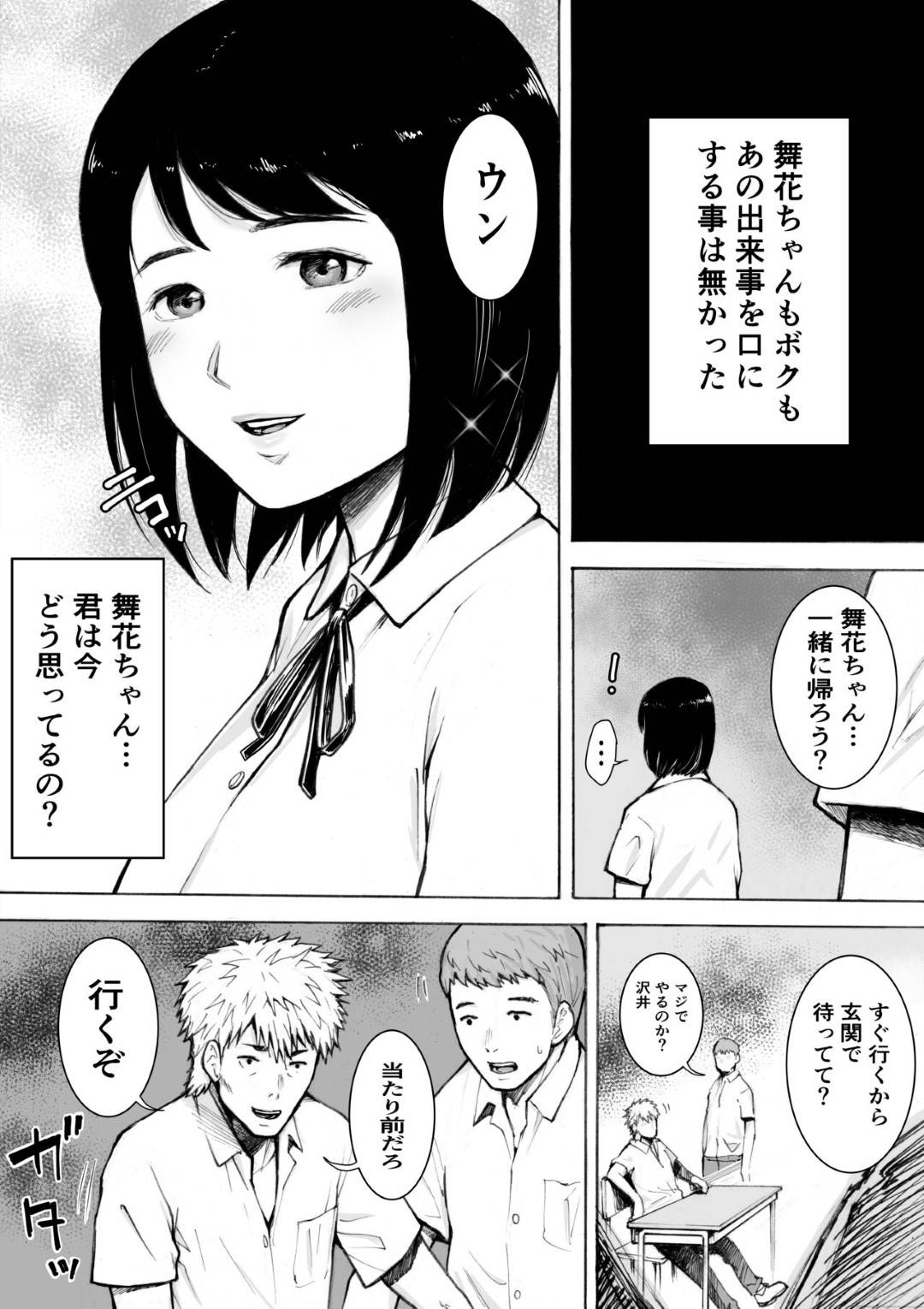 彼氏よりも屈強で男らしい不良男子に激しく抱かれて感じまくる爆乳美少女JK…ご奉仕フェラさせられてデカマラのピストンに濡れまくり、連続中出し調教セックスで寝取られ絶頂【EX-UPPER：アイブゲーム２前編】