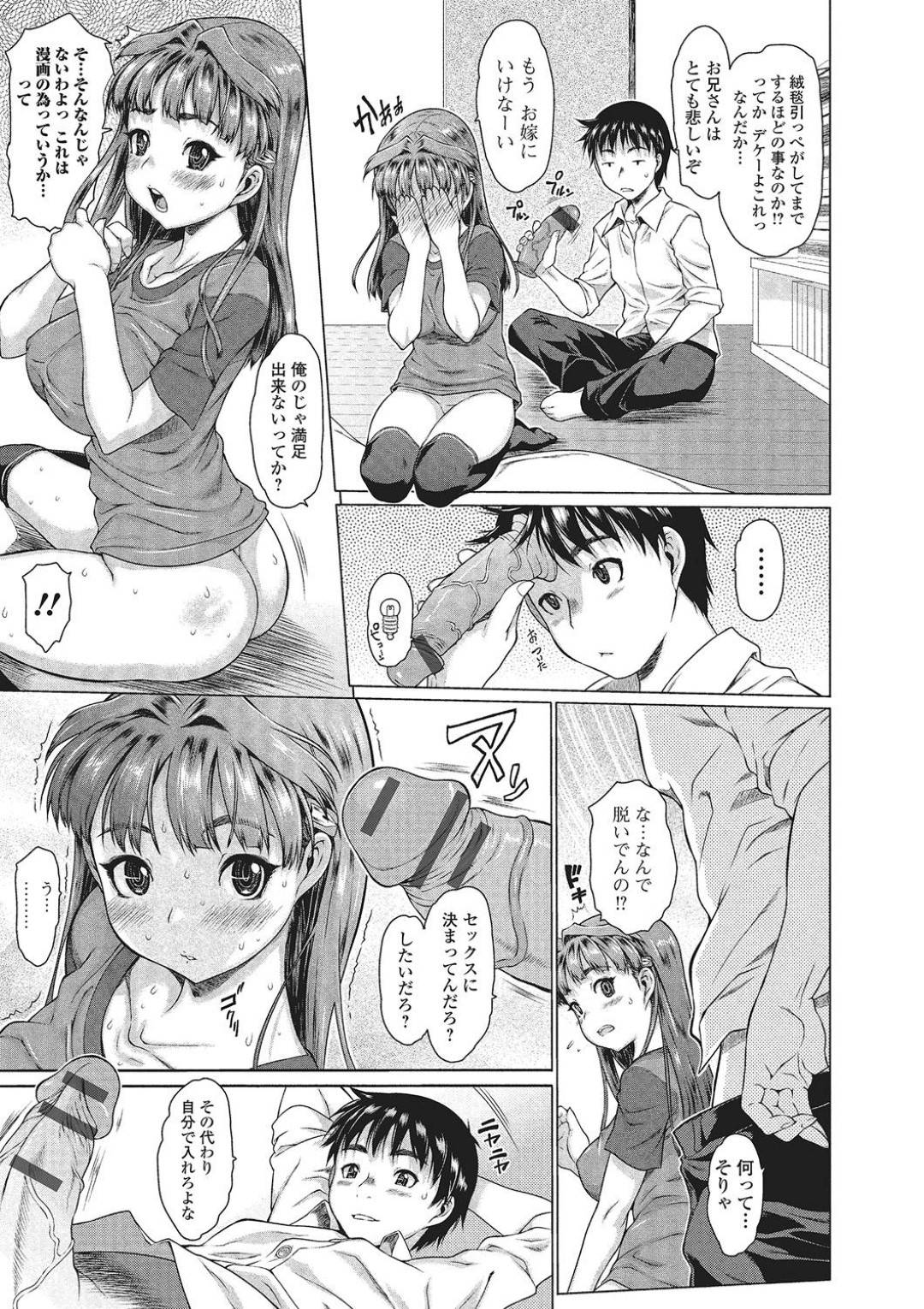 エロ漫画を描くため購入したディルドでオナニーしているのを兄に見られた美少女妹…勃起した兄のちんぽを騎乗位で自ら挿入し、アナルをディルドで責められながら二穴同時責め兄妹セックスでイキまくる【ゼロの者：シスブラR】