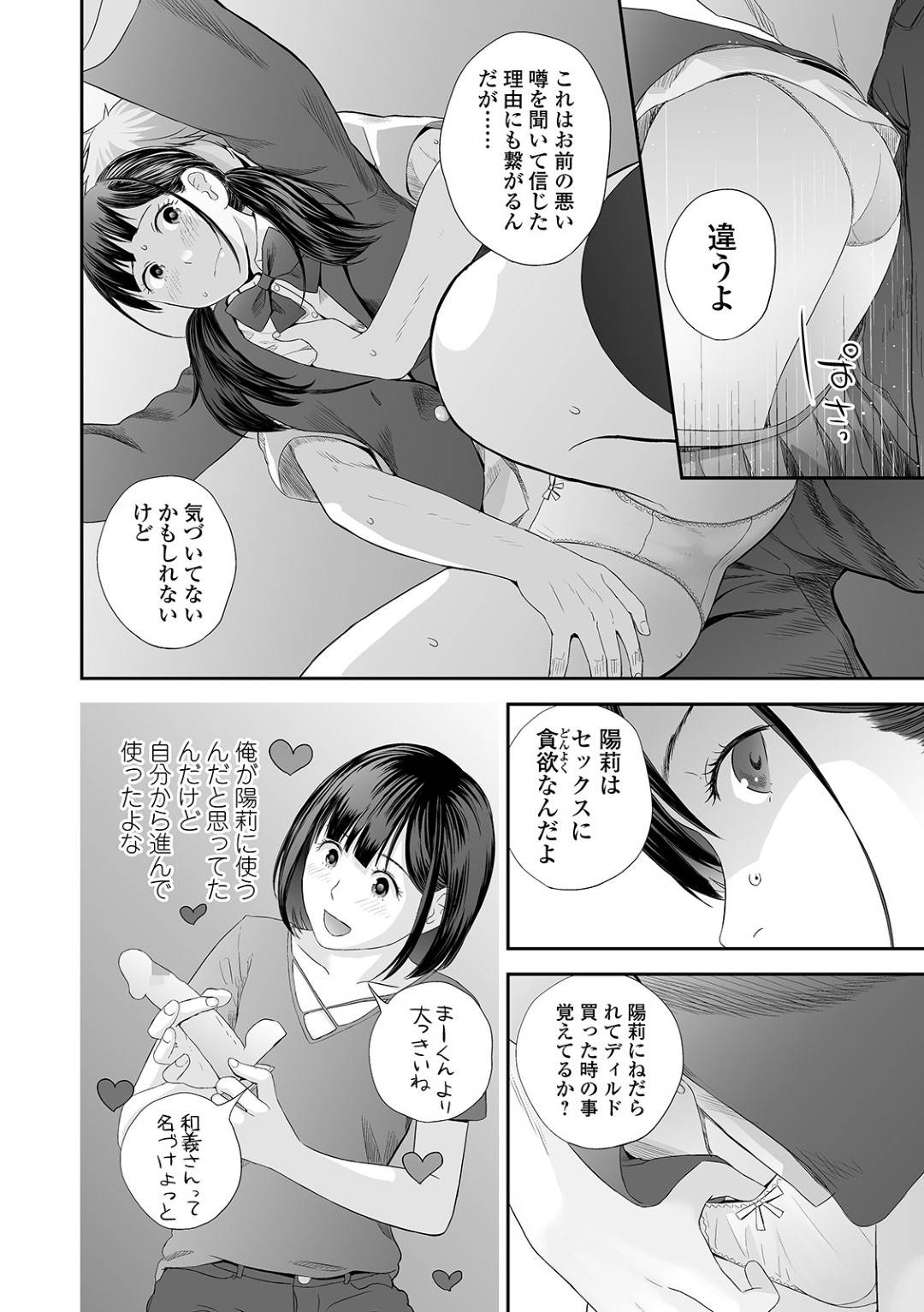 ストーカーじみた元カレに騙されて部屋に連れ込まれたビッチ美少女JK…服を脱がされて後ろから犯され、激しい生ハメ中出しレイプで種付けされてしまう【吉田鳶牡：双子愛 第６話】