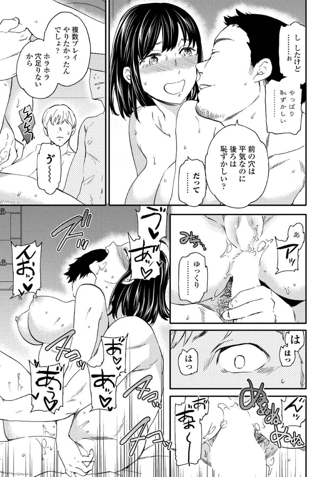 仲良くなった隣人の男子と一日中ハメまくる肉食ビッチ女子…途中でやって来たセフレ男たちとも乱交が始まり、二穴同時責めの激しい連続中出し乱交セックスで淫乱アヘ絶頂【Cuvie：ウツボカズラ 後編】