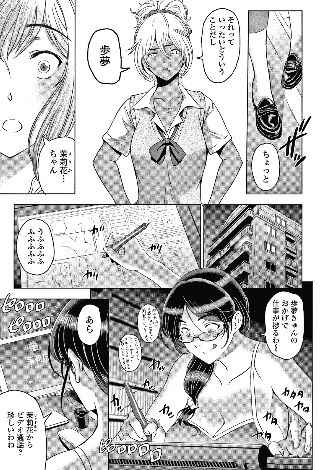 娘の彼氏をラブホに連れ込み、エロセーラー服姿でローションプレイしまくる淫乱痴女母親…オナホで搾精したあと尻穴に生挿入されて感じまくり激しい中出しアナルセックスでケツアクメ【瀬奈陽太郎：ねっとりネトラレ 第６話】