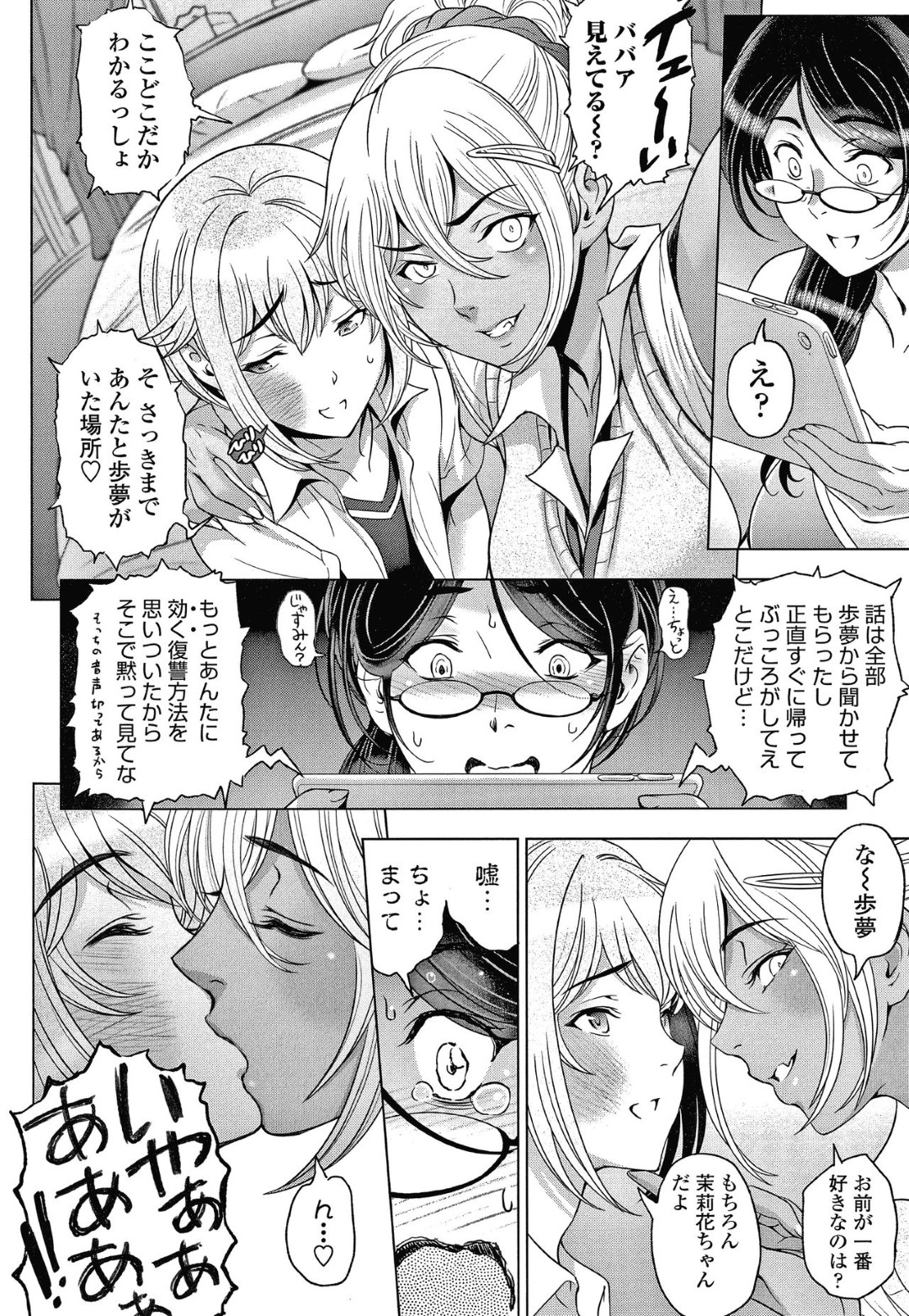 娘の彼氏をラブホに連れ込み、エロセーラー服姿でローションプレイしまくる淫乱痴女母親…オナホで搾精したあと尻穴に生挿入されて感じまくり激しい中出しアナルセックスでケツアクメ【瀬奈陽太郎：ねっとりネトラレ 第６話】