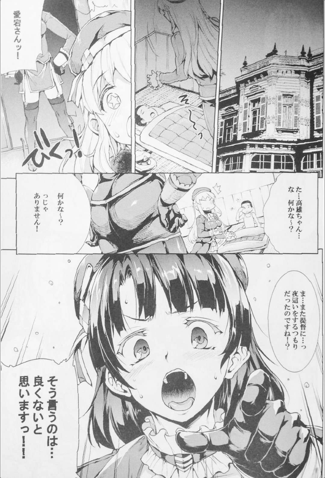 変態オヤジたちと乱交しまくる淫乱ぽっちゃり魔法少女…肉を揺らしながら激しく犯されてイキまくり、二穴同時連続中出し乱交セックスで白濁アヘ絶頂【エレクトさわる：ぽちゃっ娘肉祭り】