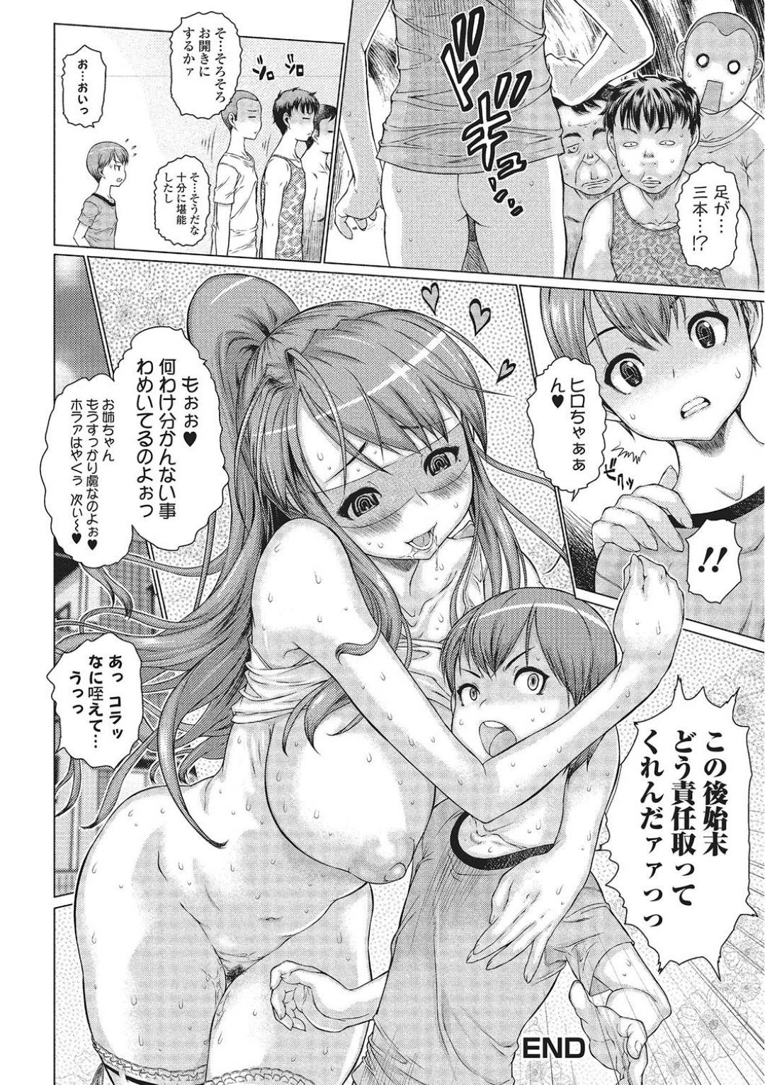 弟に頼まれて目隠ししたまま変態ショタたちにセクハラされまくる爆乳美人お姉さん…おっぱいを揉み吸われて手マンに感じまくり、激しい中出し輪姦レイプで連続マゾアクメ【ゼロの者：あねったい】