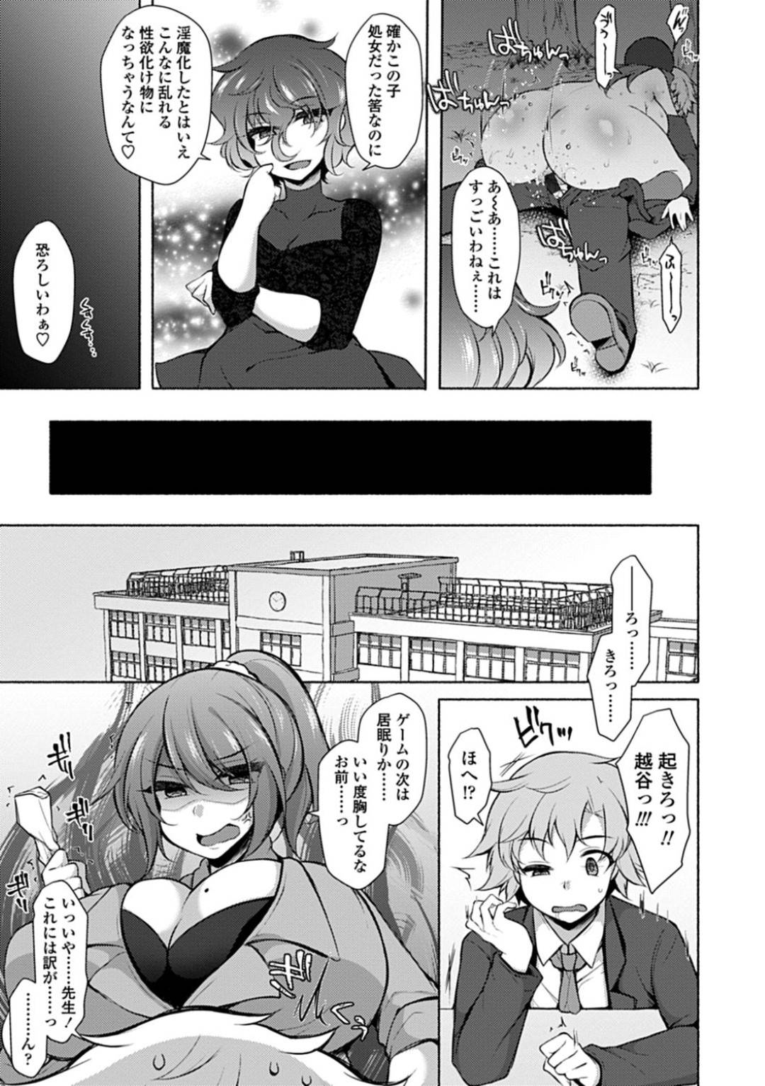 淫魔の差し金で覆面のまま青姦していたところを教え子男子に見られてしまった変態美人女教師…男子の勃起ちんぽを無理やりフェラして逆レイプし、強制中出し青姦セックスでザーメンを搾り取る【ジェニガタ：淫♡まにあっく〜マスクドティーチャー〜】