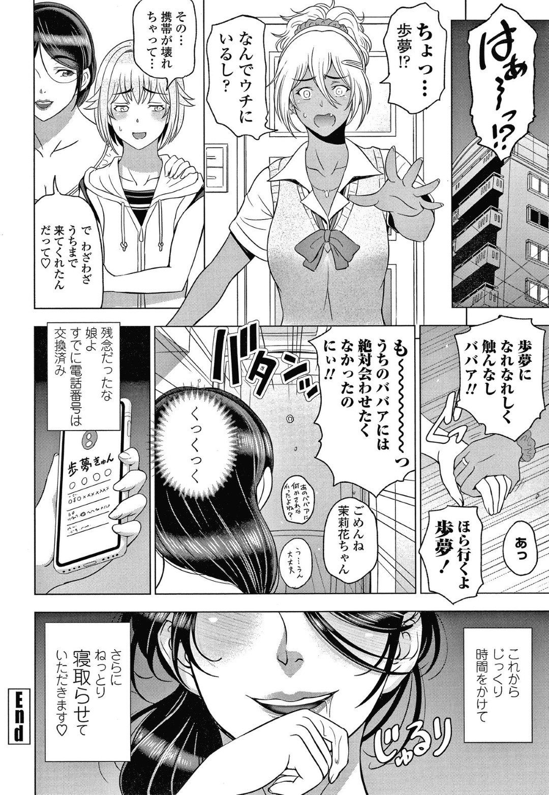 家にやって来た娘の彼氏を襲って逆セクハラしまくる肉食痴女母親…ディープキスしたあと授乳手コキやフェラで責めまくり、強制筆下ろし逆レイプで童貞ちんぽを寝取りアクメ【瀬奈陽太郎：ねっとりネトラレ 第５話】