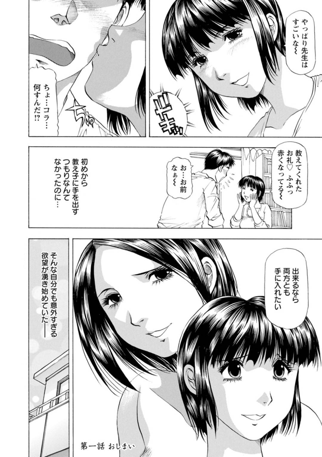 娘の家庭教師の男にエッチを誘う巨乳美人母…ご奉仕フェラしたあと激しく突かれて感じまくり、生ハメ中出しセックスして淫乱アクメ【武林武士：豊かな乳の母と娘 第１話】