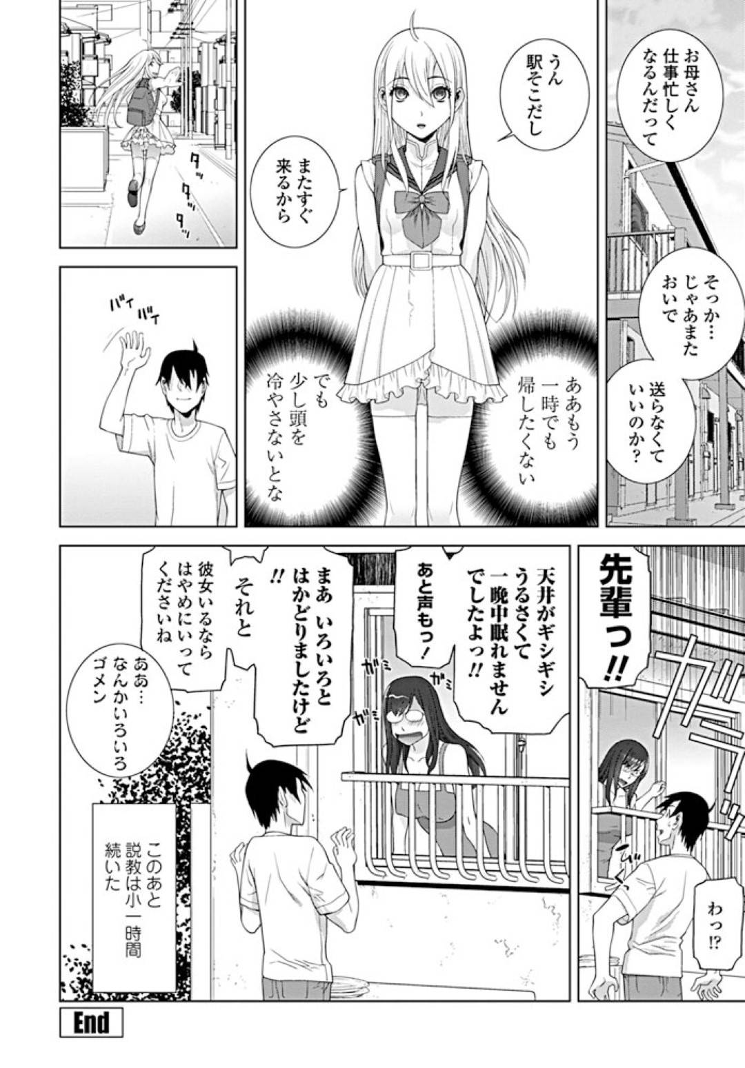 一人暮らしの義兄を突然訪ねて下着姿で甘え誘惑する美少女義妹…興奮する義兄にキスやクンニされて感じまくり生ハメ中出しイチャラブ義兄妹セックスしてイキまくる【志乃武丹英：義妹と朝まで密着】