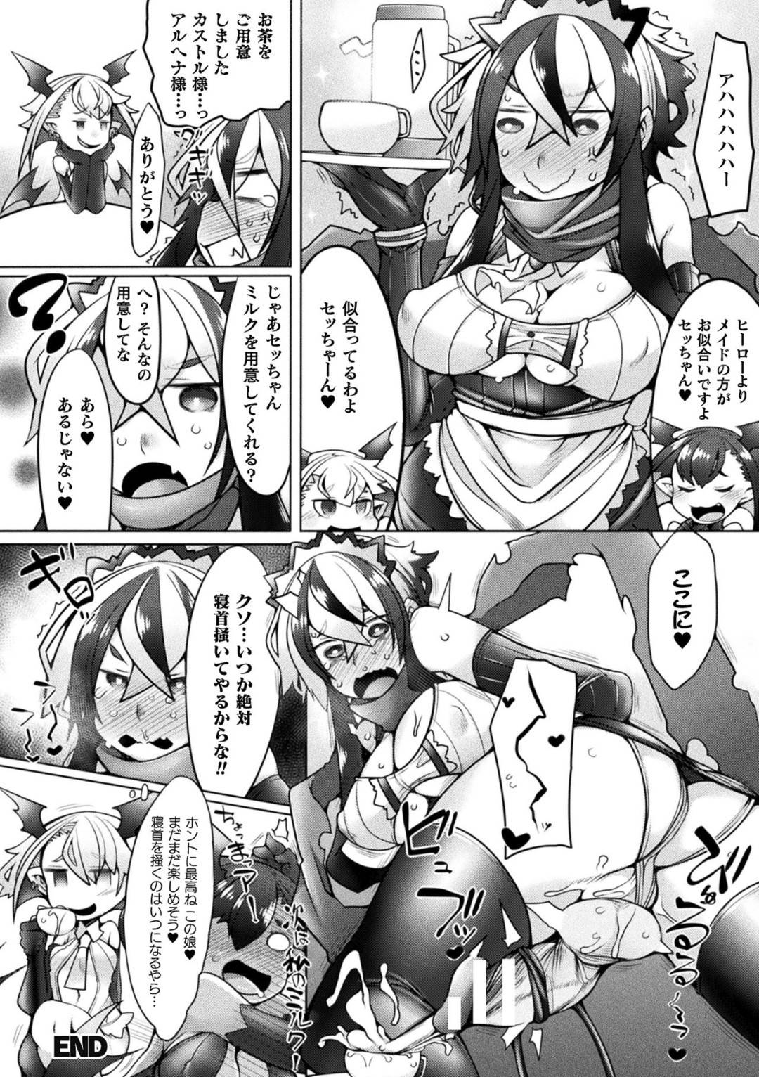 敵の痴女悪魔姉妹に襲われてふたなりちんぽをしごかれる美少女ダークヒーロー…足コキやダブルフェラでイカされて交代で逆レイプされ、強制連続中出し３ｐ百合レイプでザーメン大量搾精アクメ【俄雨：ダークヒーローセツナ〜対決！メスガキ双子怪人〜】