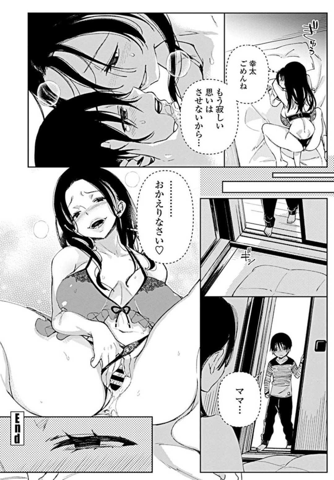 毎夜寝ている間にショタ息子に夜這いされて犯される爆乳美人ママ…抵抗せずにエロ下着姿で息子を待ち受け、激しい中出し母子セックスでアヘ絶頂【あちゅむち：実母の巨乳を貪るショタは愛情と母乳を注がれる】