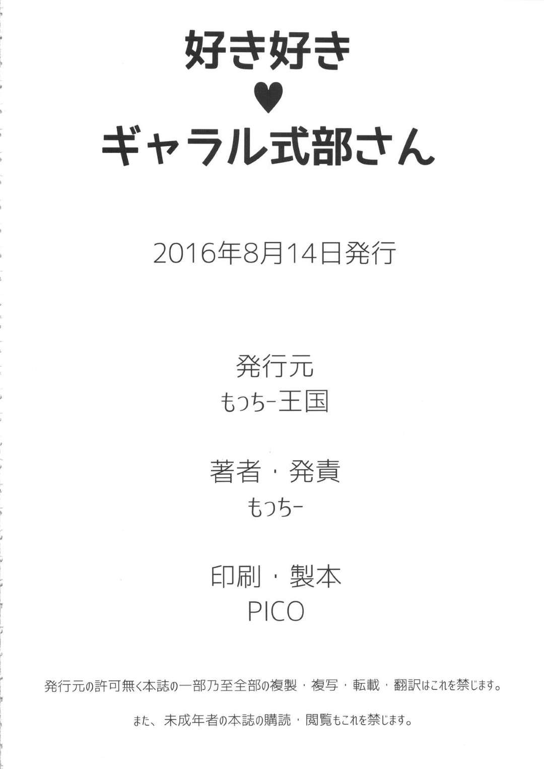 モンタークに媚薬を盛られて発情してしまったカルタ…デカマラをぶち込まれて即イキしたあと激しい連続中出し調教レイプでアヘ絶頂【もっちー王国：好き好きギャラル式部さん】