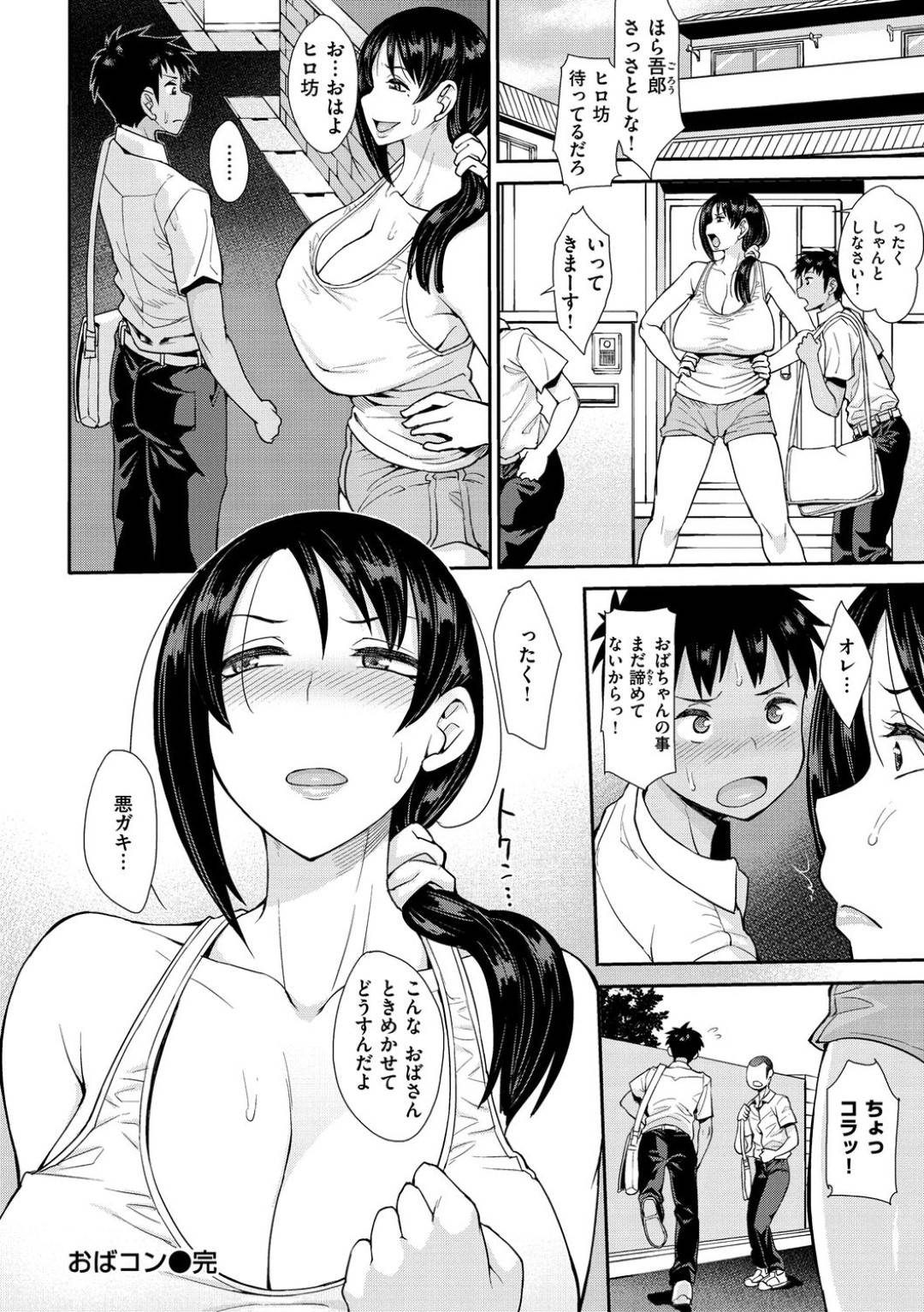 息子の同級生ショタに告白されて、お風呂でフェラしまくる爆乳美熟女母…息子が寝たあと寝室で再びフェラしてヌキまくり、激しいおねショタ筆下ろしセックスでイッてしまう【右脳：おばコン】
