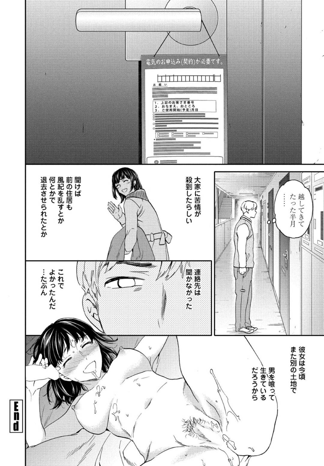 仲良くなった隣人の男子と一日中ハメまくる肉食ビッチ女子…途中でやって来たセフレ男たちとも乱交が始まり、二穴同時責めの激しい連続中出し乱交セックスで淫乱アヘ絶頂【Cuvie：ウツボカズラ 後編】