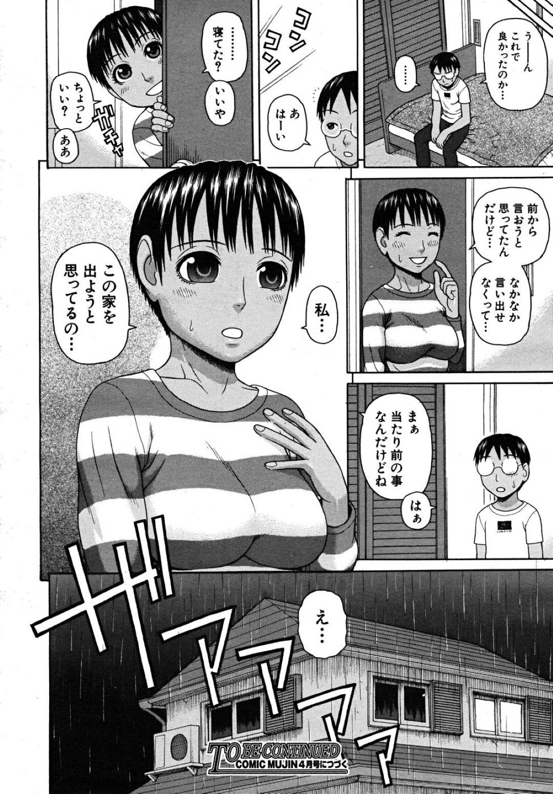 姉弟でヤりまくっていた幼馴染男子とその姉に怒ったが、男子に改めて告白されてイチャつき始める日焼け女子…振られた姉もショタ弟とヤり始め、そこへ母や妹も乱入して激しい家族乱交セックスに全員イキまくる【蛇光院三郎：家族耽乱 第６話】