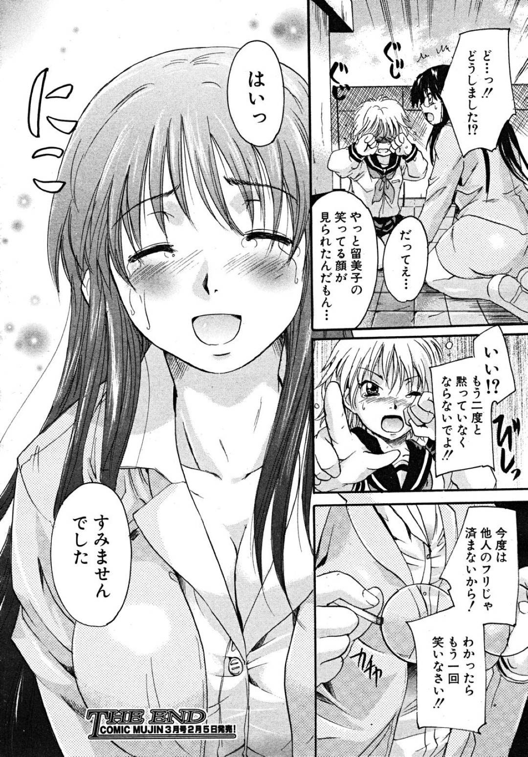 メイド服姿で体育倉庫に呼び出した教え子主人を待ち伏せし、フェラしまくるメガネ美人メイド教師…隠れていた令嬢JKと一緒にダブルフェラしまくり、生ハメ中出し３ｐ乱交セックスして種付け絶頂【中山哲学：私がメイドを辞めた理由 Act.3】