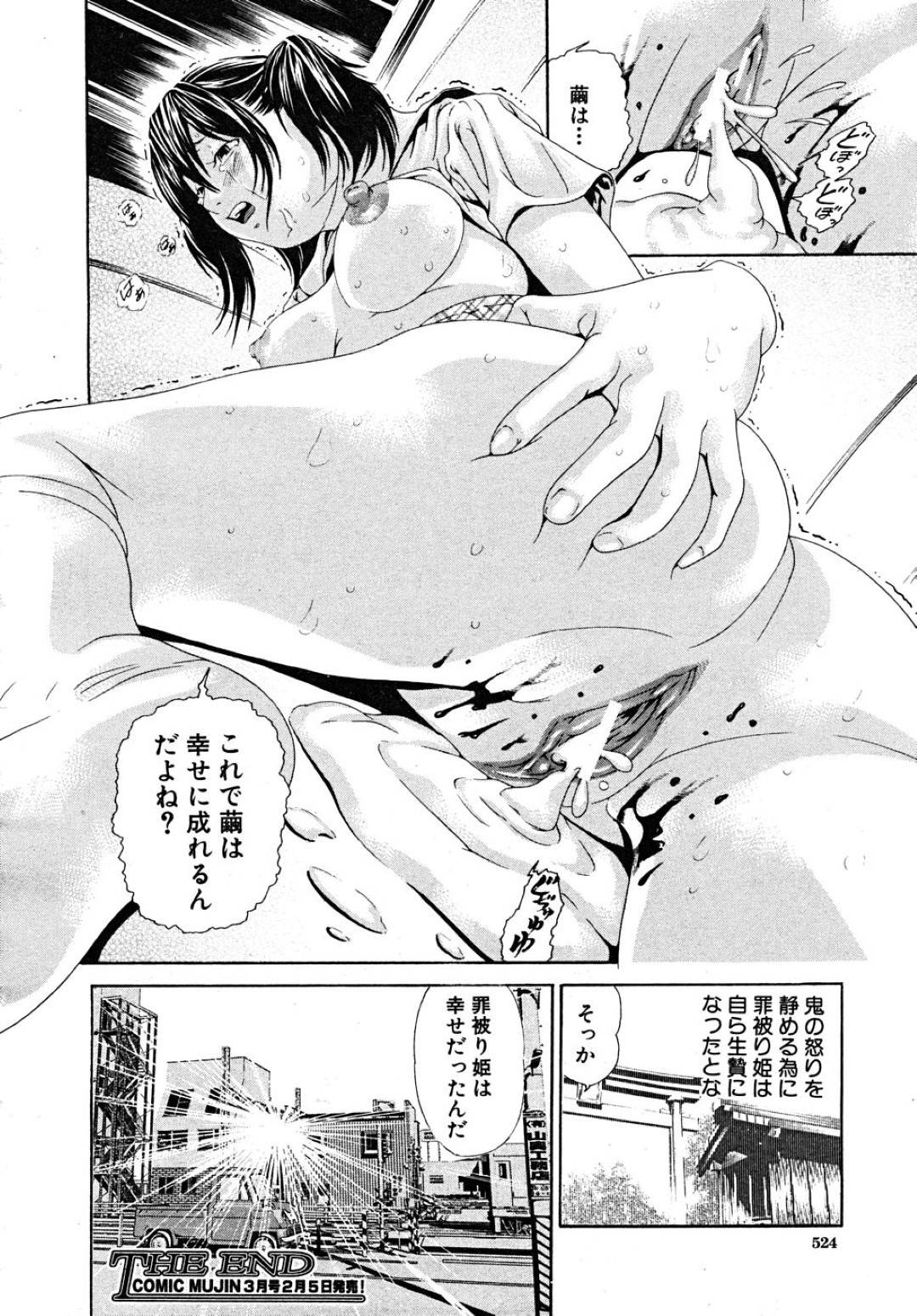 鬼畜な父親に車の中で襲われた美少女JK娘…手マンやイラマチオされたあと無理やり犯されて処女喪失し中出し調教レイプで陵辱堕ち【座間翔二：罪被り姫】