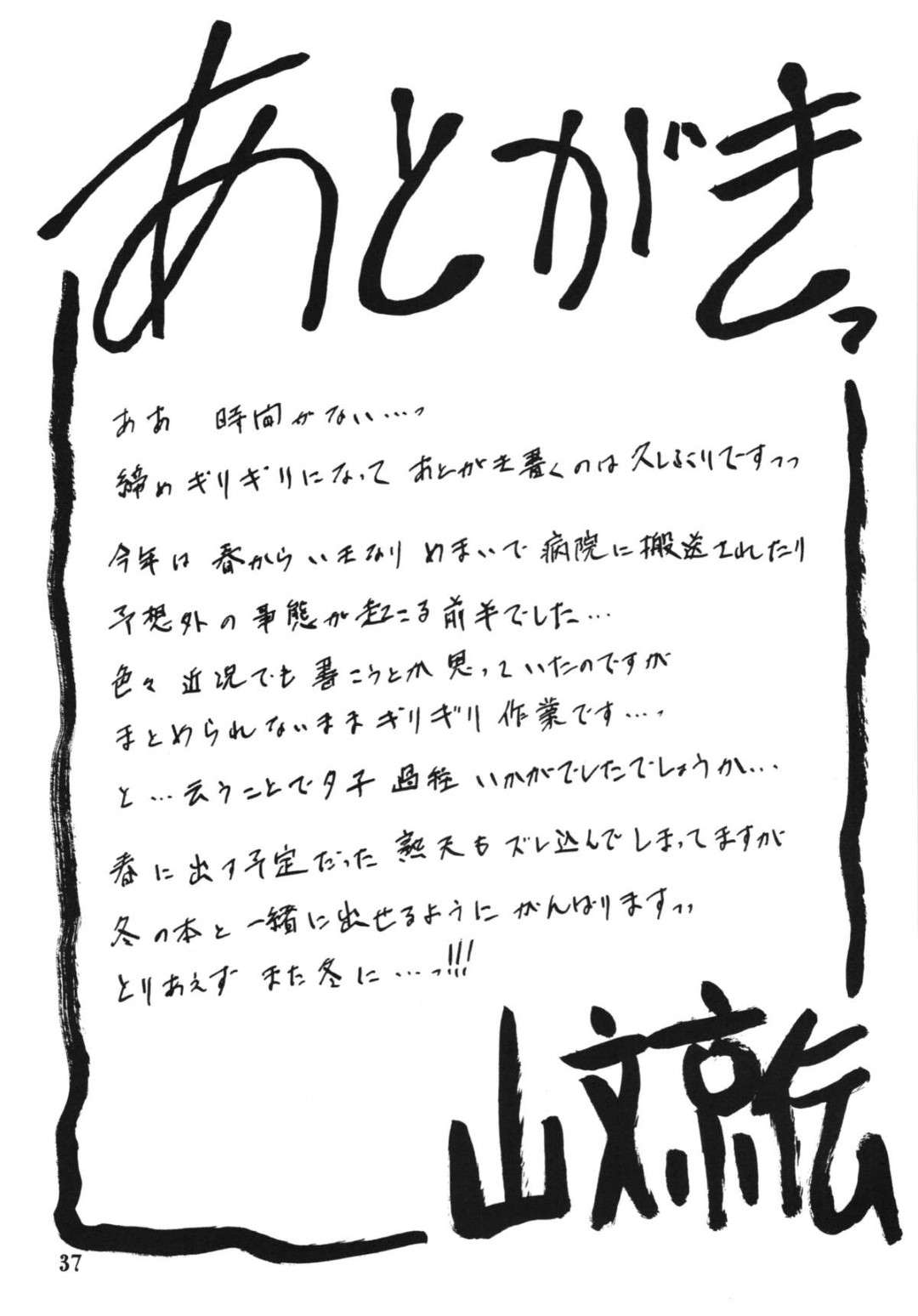 セフレ男にコスプレ調教され続けて徐々に淫乱になっていく美人母…エロコス姿で激しく抱かれてイキまくり、連続中出しコスプレ調教セックスで寝取られアヘ絶頂【山文京伝：山姫の実】