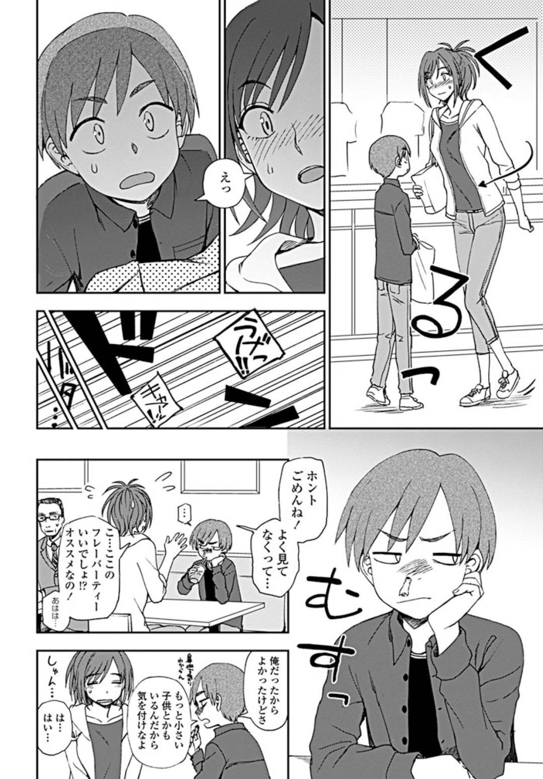 低身長の男子と仲良くなって付き合うことになり、部屋で下着姿を見せてエッチを誘う高身長美人JK…乳首を舐められて感じまくり、イチャラブ初セックスしてイキまくる【くまのとおる：大なり小なり】