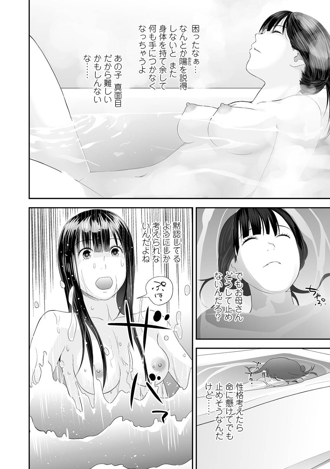 ストーカーじみた元カレに騙されて部屋に連れ込まれたビッチ美少女JK…服を脱がされて後ろから犯され、激しい生ハメ中出しレイプで種付けされてしまう【吉田鳶牡：双子愛 第６話】