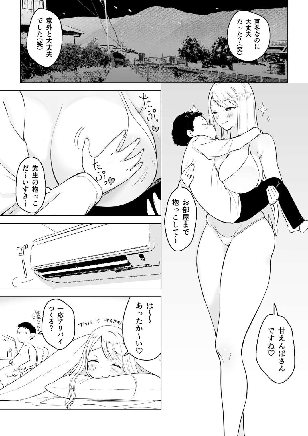 教え子のショタ男子をエロビキニ姿で誘惑する爆乳痴女家庭教師…パイズリでヌイたあとショタちんぽを生挿入されて感じまくり、イチャラブおねショタ中出しセックスしてアヘアクメ【幻想ポンプ：冬は家庭教師のお姉さんとほかほかお布団でえっちしようね】