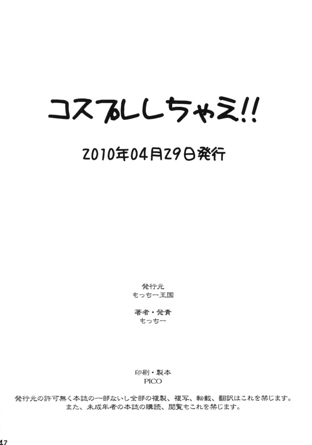 帰宅した息子に競泳水着姿を披露してエッチをおねだりする淫乱痴女母親…手マンや愛撫に濡れまくり、激しいコスプレ調教母子セックスで淫乱絶頂【もっちー王国：コスプレしちゃえ‼】