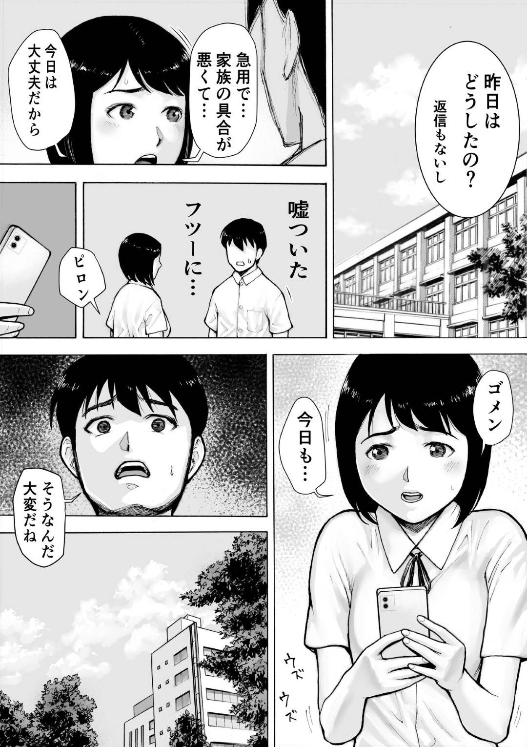 彼氏よりも屈強で男らしい不良男子に激しく抱かれて感じまくる爆乳美少女JK…ご奉仕フェラさせられてデカマラのピストンに濡れまくり、連続中出し調教セックスで寝取られ絶頂【EX-UPPER：アイブゲーム２前編】