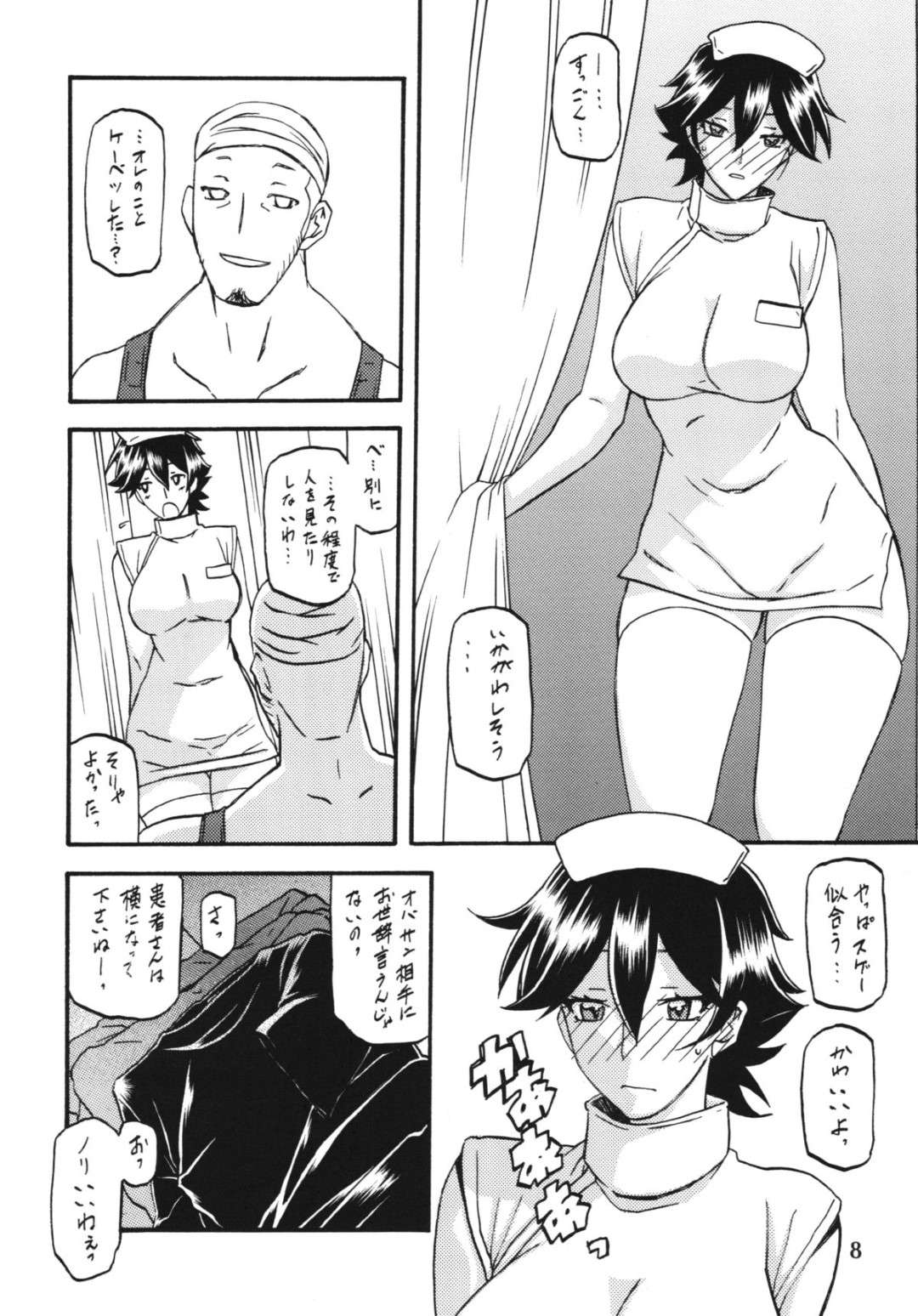 セフレ男にコスプレ調教され続けて徐々に淫乱になっていく美人母…エロコス姿で激しく抱かれてイキまくり、連続中出しコスプレ調教セックスで寝取られアヘ絶頂【山文京伝：山姫の実】