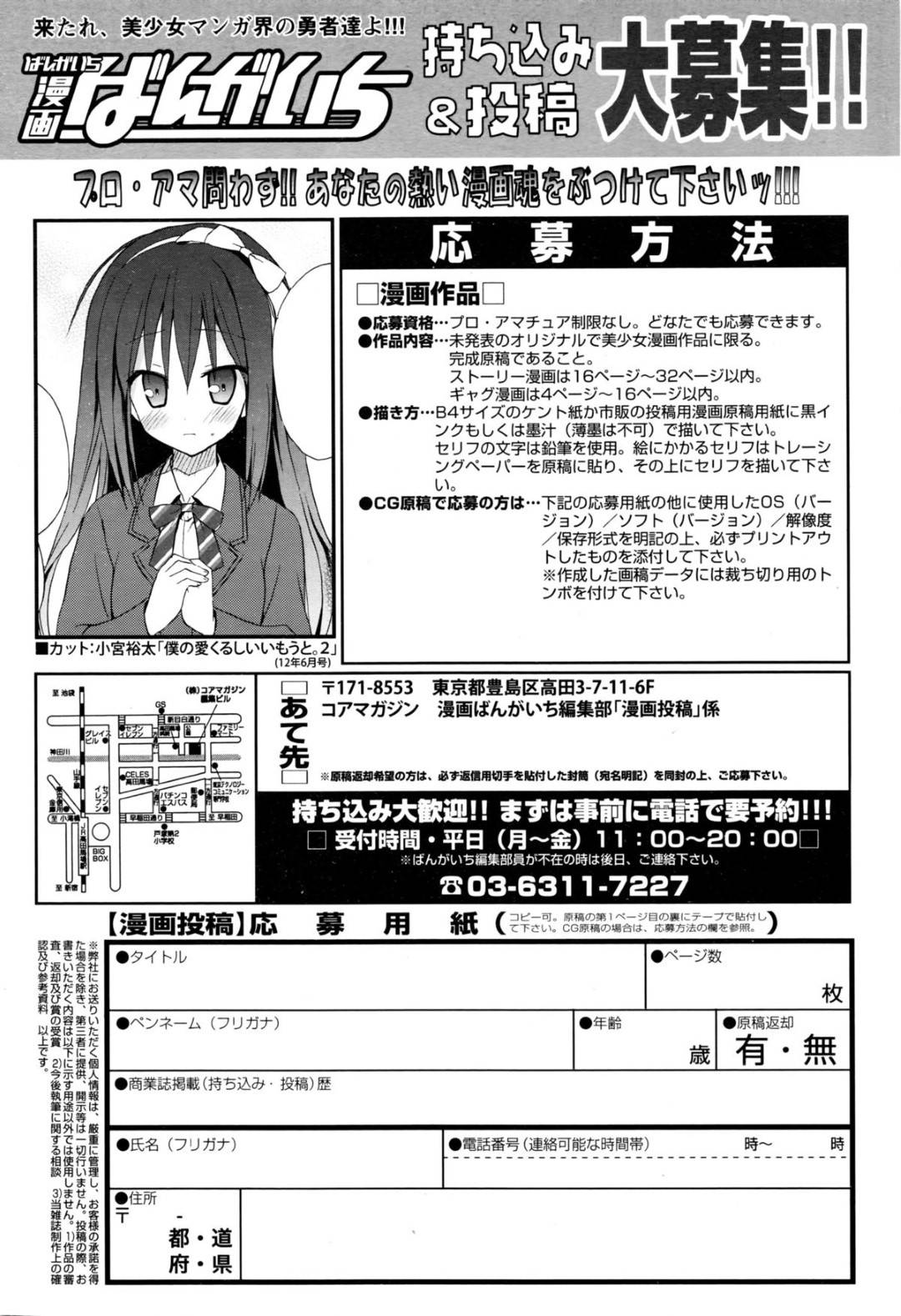 朝の満員電車で他校の男子を誘惑し、痴漢されて喜ぶ変態痴女JK…手マンや素股で濡れまくり、ラブホに連れ込まれて激しい中出し調教セックスにマゾ絶頂【ゆきやなぎ：通快エスカレーション】