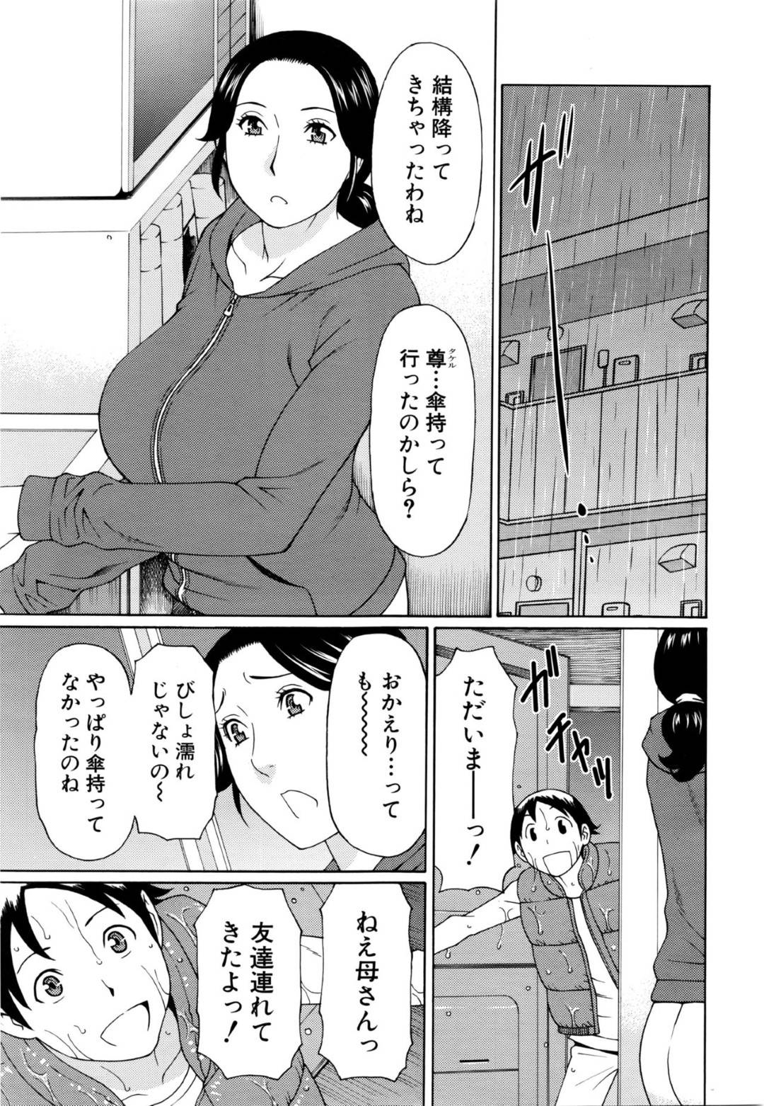 息子の友達のデカチンショタ男子に勃起ちんぽを見せられてフェラしまくる爆乳美熟女母…口内射精をごっくんしたあと生挿入させて感じまくり、激しいおねショタセックスで種付け同時イキ【タカスギコウ：雨の日の午後】