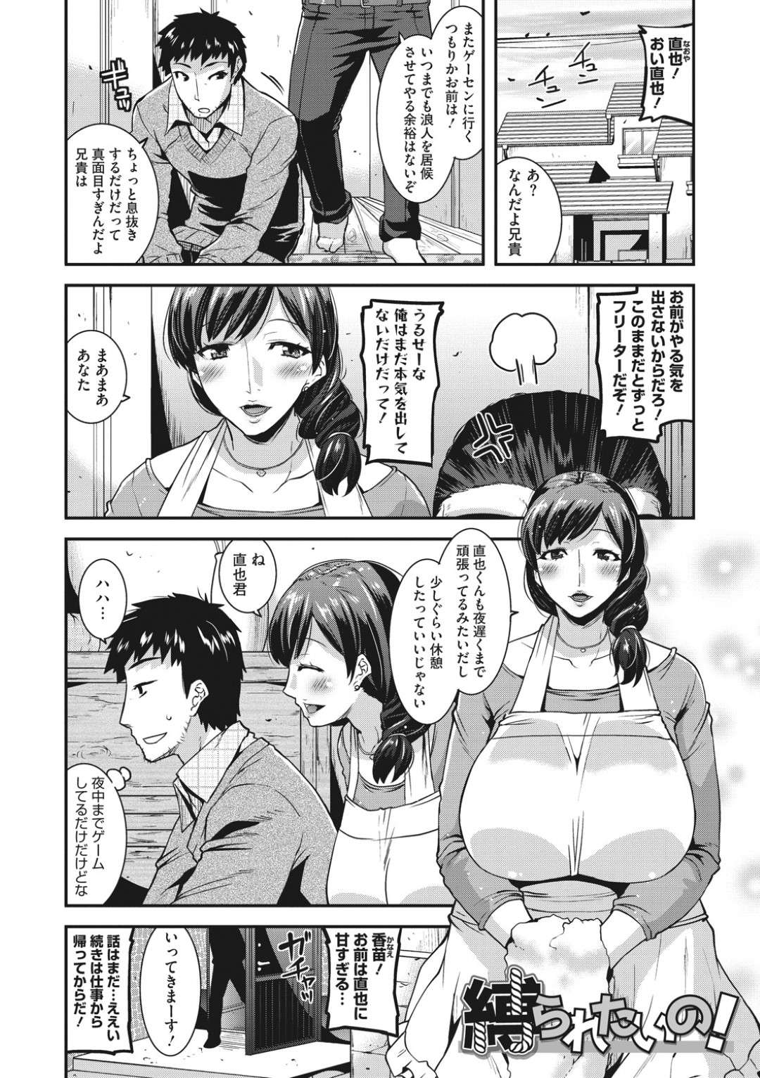 義弟のSMエロ本を読みながら本人の目の前でオナニーしまくる淫乱爆乳兄嫁…調教をおねだりして緊縛状態で激しくお仕置きされ、激しいSM調教不倫セックスでマゾ絶頂【歌麿：縛られたいの！】