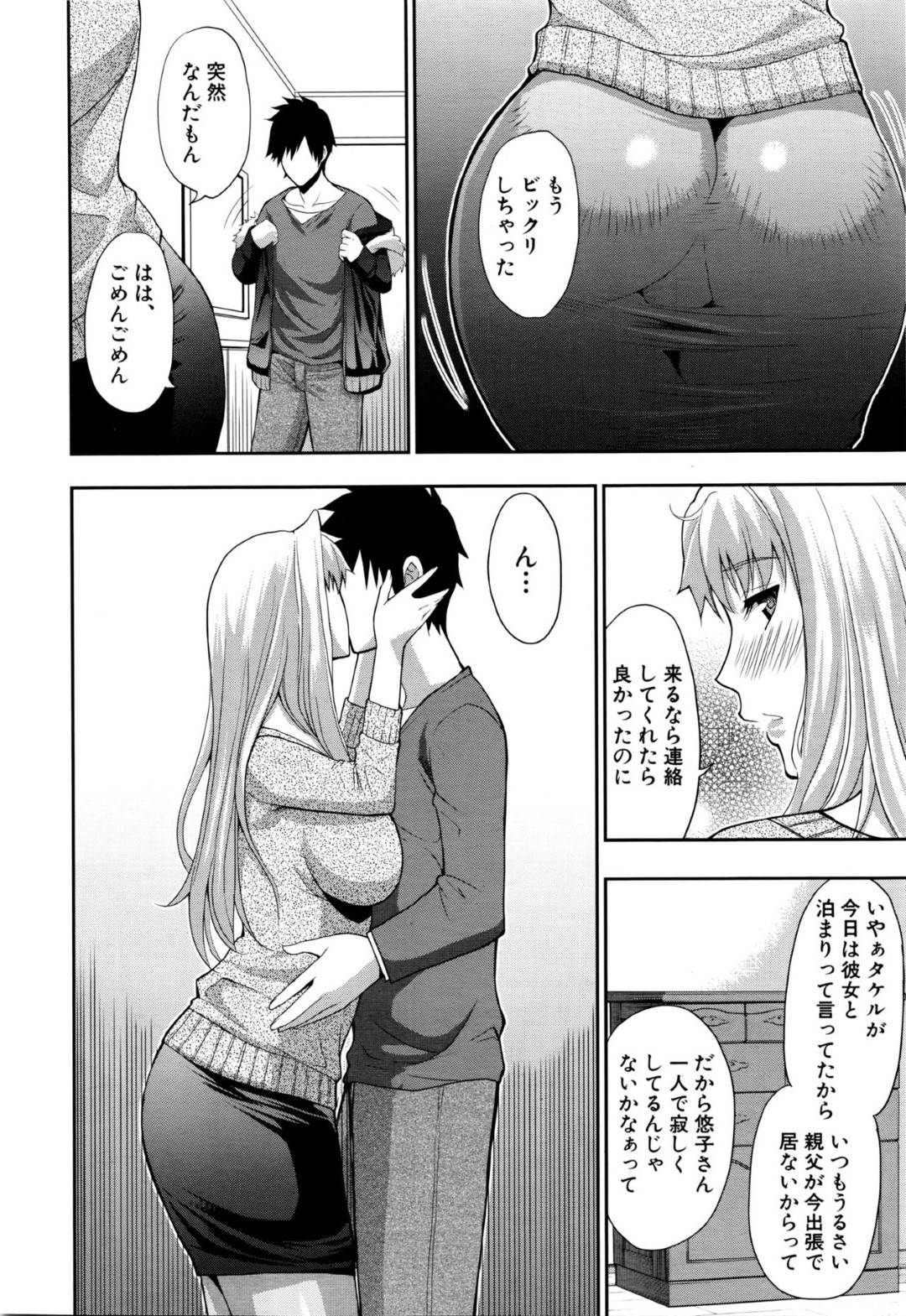 家にやって来た息子の友達をフェラしまくる淫乱美人母…口内射精をごっくんしてクンニに感じまくり、激しい連続中出し不倫セックスで寝取られアクメ【春城秋介：落花流水】