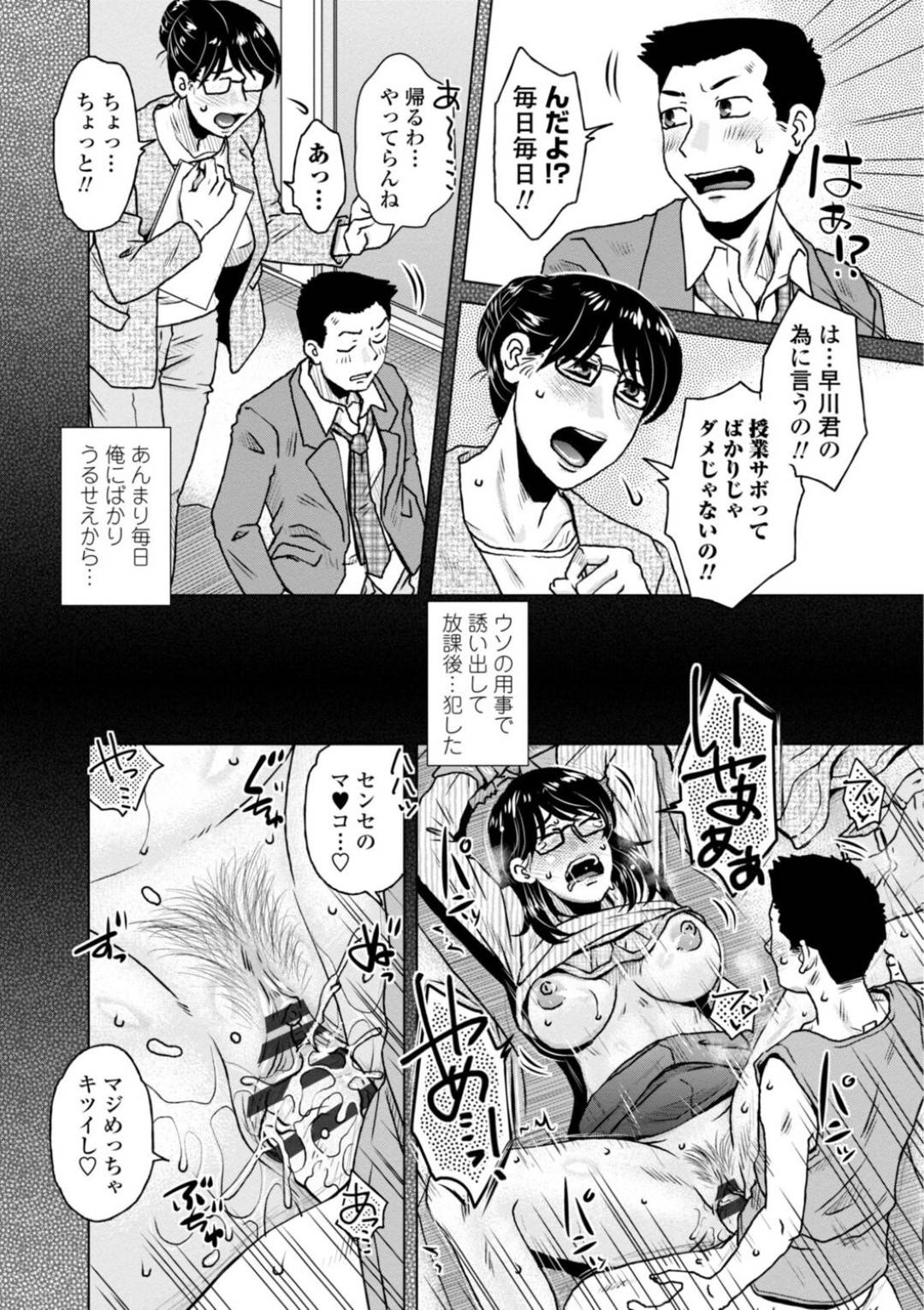 教え子の風俗オーナーに脅されて調教されるメガネ熟女教師…手マンやイラマチオされたあと、激しい中出し調教レイプで陵辱絶頂堕ち【胡桃屋ましみん：逆教育的指導】