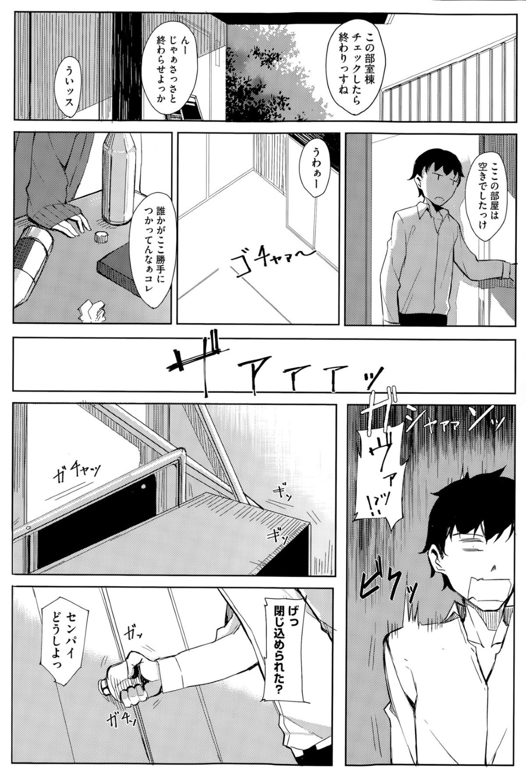 委員会の見回り中に後輩男子と空き部室に閉じ込められてしまい、逆セクハラしまくる美人JK…偶然見つけたコンドームを装着しながらフェラや手コキしまくり、激しい逆調教セックスしてビクビクアクメ【らげ：隣のあやしい先輩】