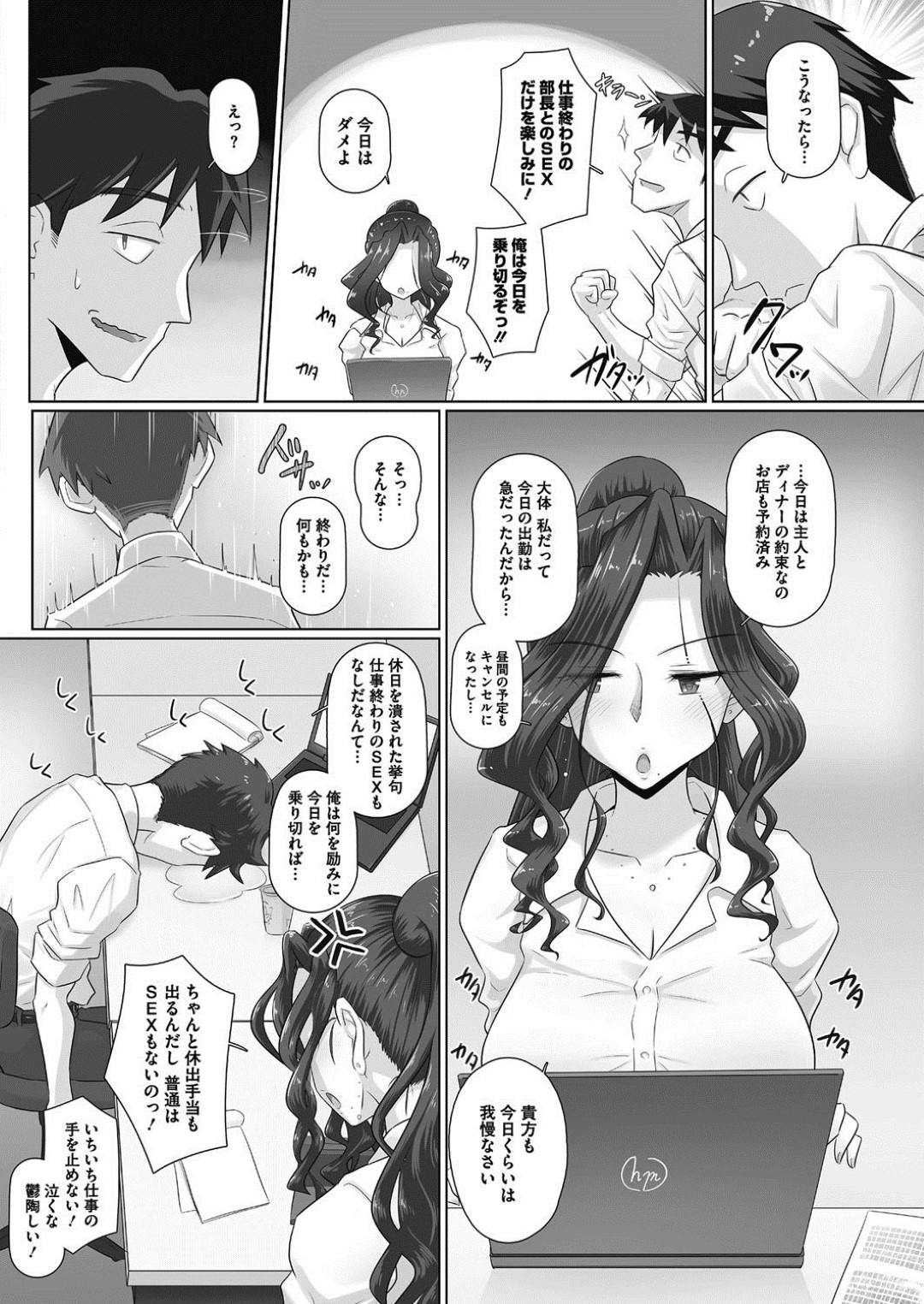 休日のオフィスで男部下と仕事をしたあと激しくヤりまくる人妻女上司…手マンやフェラし合って興奮しまくり、生ハメ中出しイチャラブ不倫セックスしてマゾアクメ【万屋百八：人妻上司香澄と休日のオフィスで】