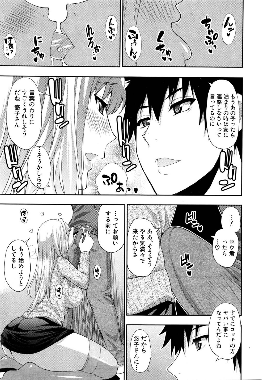 家にやって来た息子の友達をフェラしまくる淫乱美人母…口内射精をごっくんしてクンニに感じまくり、激しい連続中出し不倫セックスで寝取られアクメ【春城秋介：落花流水】