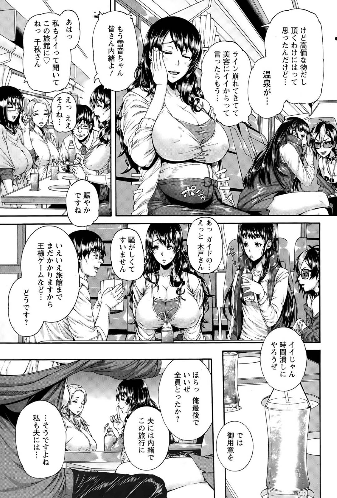 激レアの旅行ツアーに参加したら、高級バスの中でスタッフの男たちに襲われた爆乳美女たち…媚薬を塗られながら激しく犯され、中出し輪姦調教レイプで全員アヘ絶頂【空巣：LOVE POTION-極楽ツアーへようこそ】