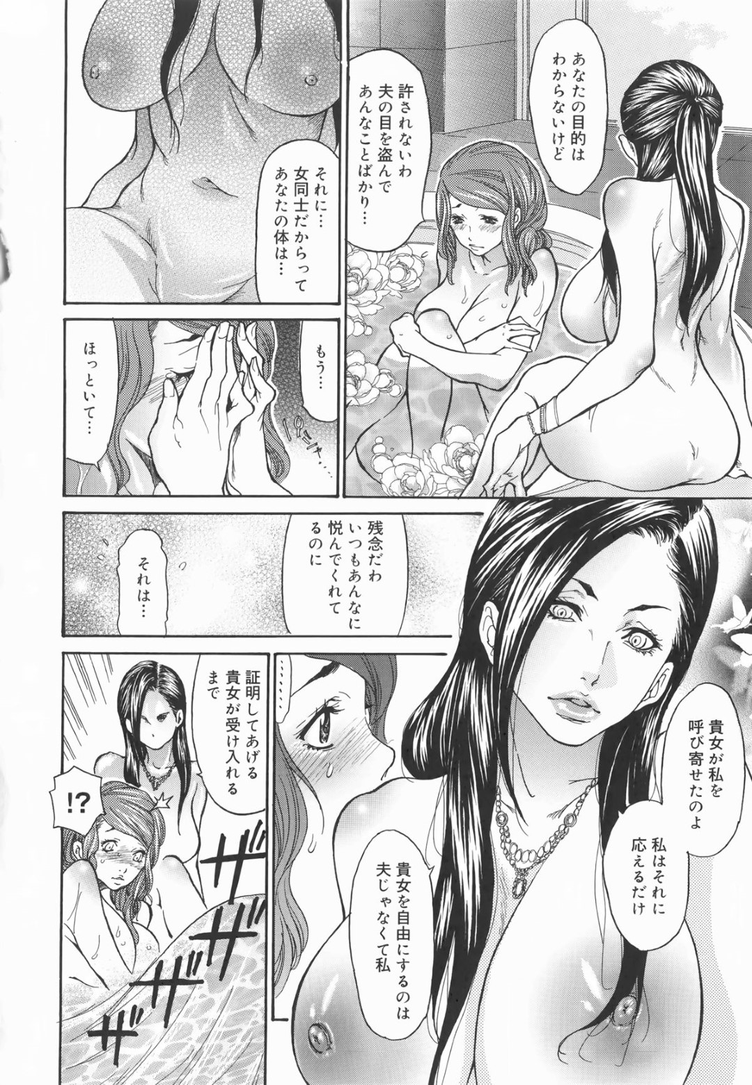 謎のふたなり美女とガチムチ人形に開発されて大胆になっていく爆乳セレブ美人妻…帰宅した夫にエロ下着姿でエッチをおねだりし、激しい連続イチャラブ中出しセックスしてイキまくる【葵ヒトリ、十六夜清心、山咲まさと：メタモルフォーゼ 第３話】