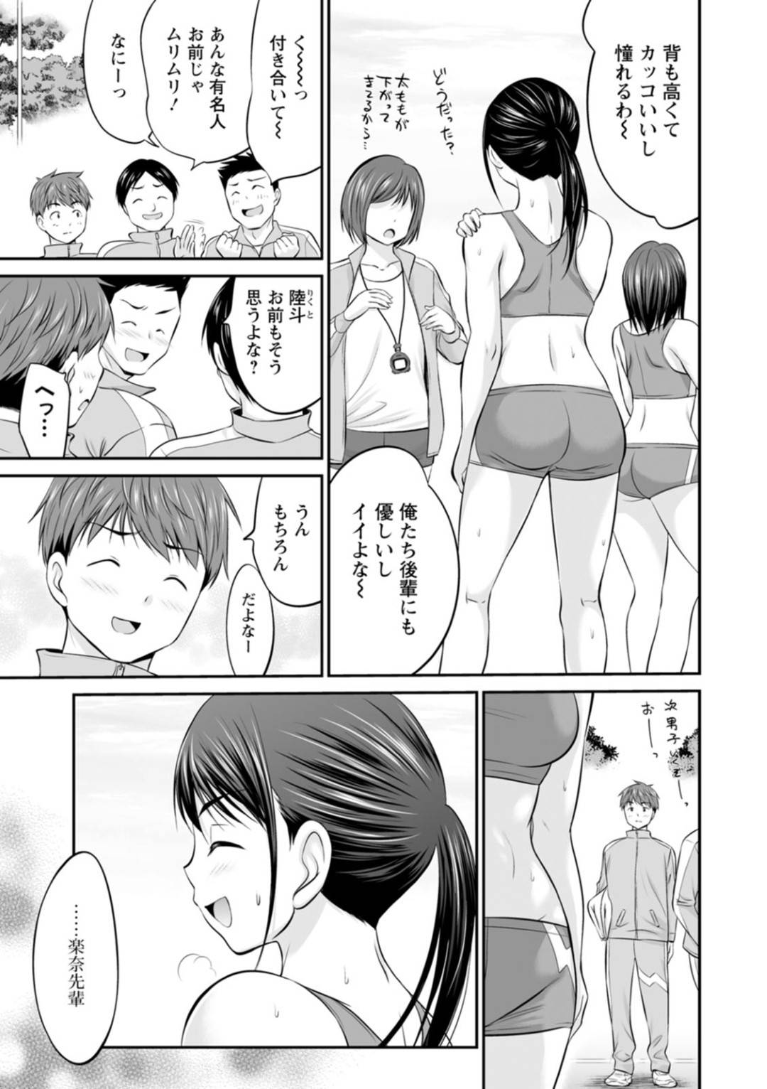 夜の居残り練習中に後輩男子を誘惑してエッチを迫る美人陸上部JK…キスしたあと足コキで責めて逆レイプし、青姦調教セックスでザーメンを搾り取る【あべつくも：陸上部のエースは夜に駆ける】