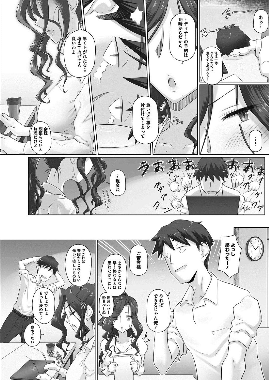 休日のオフィスで男部下と仕事をしたあと激しくヤりまくる人妻女上司…手マンやフェラし合って興奮しまくり、生ハメ中出しイチャラブ不倫セックスしてマゾアクメ【万屋百八：人妻上司香澄と休日のオフィスで】