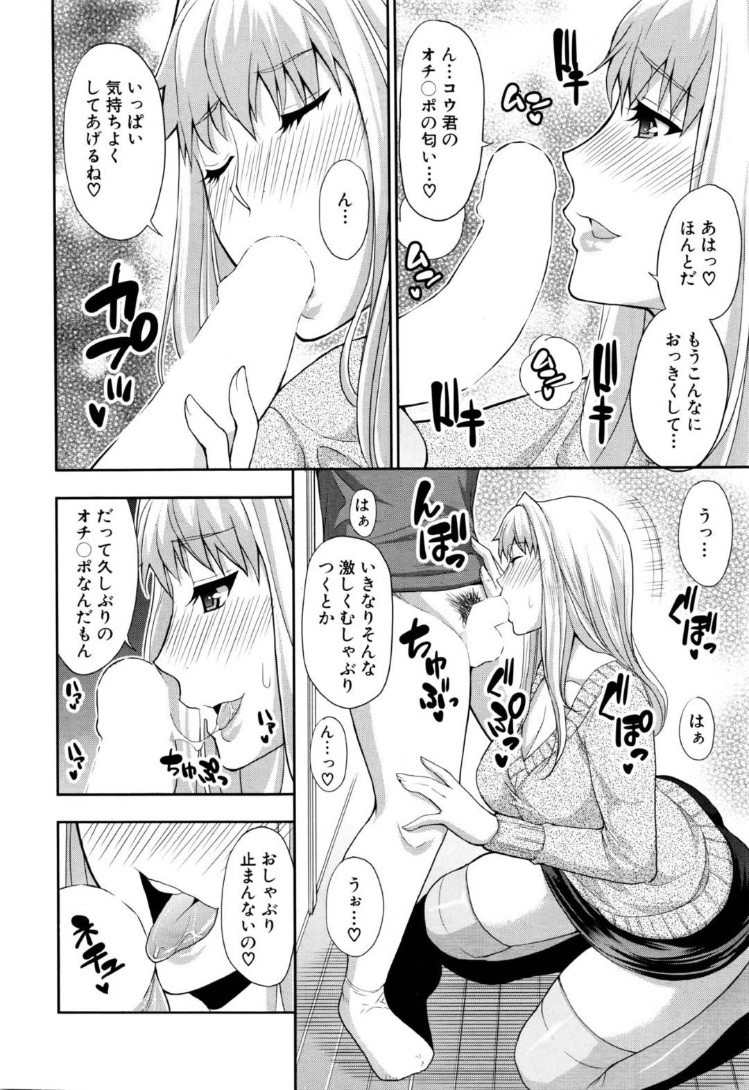 家にやって来た息子の友達をフェラしまくる淫乱美人母…口内射精をごっくんしてクンニに感じまくり、激しい連続中出し不倫セックスで寝取られアクメ【春城秋介：落花流水】