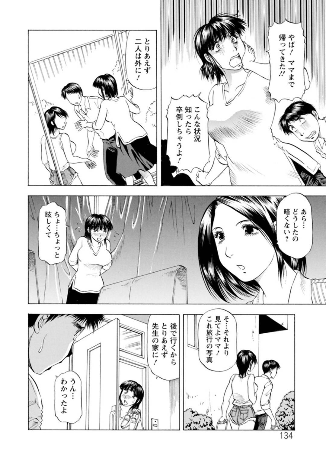 突然やって来た腹違いの妹が部屋にいる間、バレないようにお風呂で彼氏とイチャつく巨乳美少女…キスや愛撫をし合って激しくハメまくり、イチャラブ生ハメお風呂セックスしてイキまくる【武林武士：豊かな乳の母と娘 第七話】