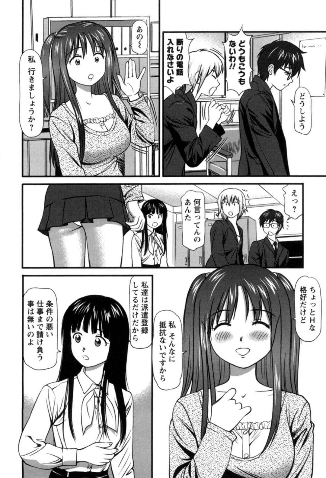 取引先に頼まれて裸エプロン姿で引っ越し作業をすることになった天然美少女派遣社員…しかし客の男子たちに襲われたうえ他の女スタッフたちも集まり、生ハメ中出し乱交セックスして全員イキまくる【杏咲モラル：派遣社員はおねだりする Last Work】