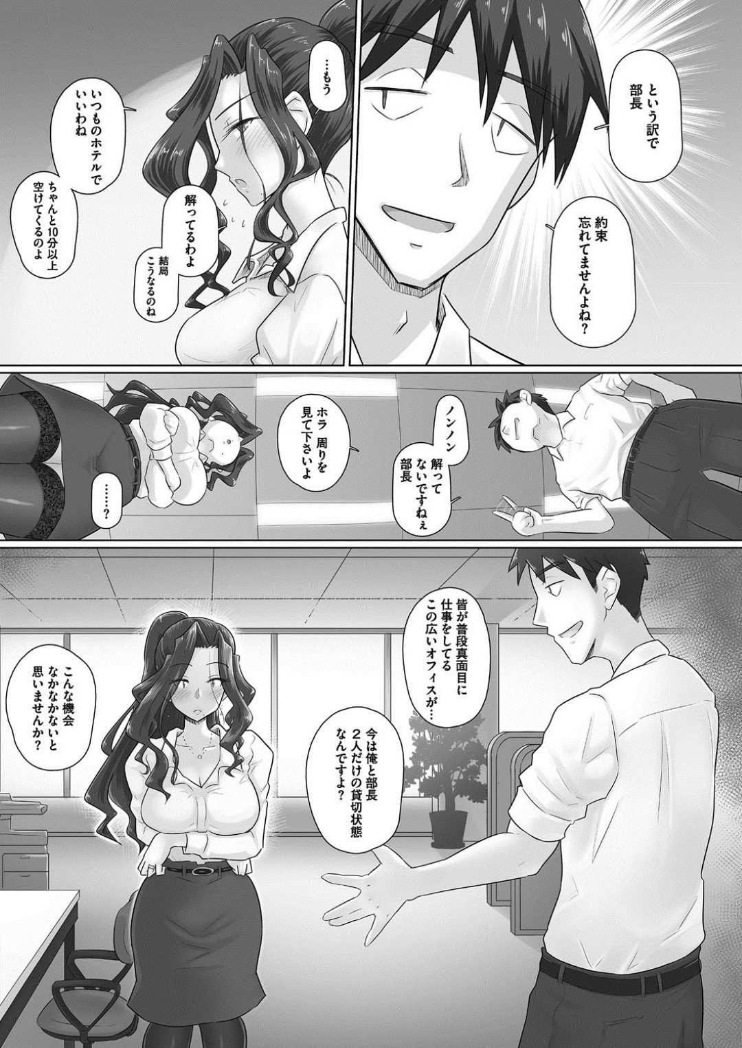 休日のオフィスで男部下と仕事をしたあと激しくヤりまくる人妻女上司…手マンやフェラし合って興奮しまくり、生ハメ中出しイチャラブ不倫セックスしてマゾアクメ【万屋百八：人妻上司香澄と休日のオフィスで】