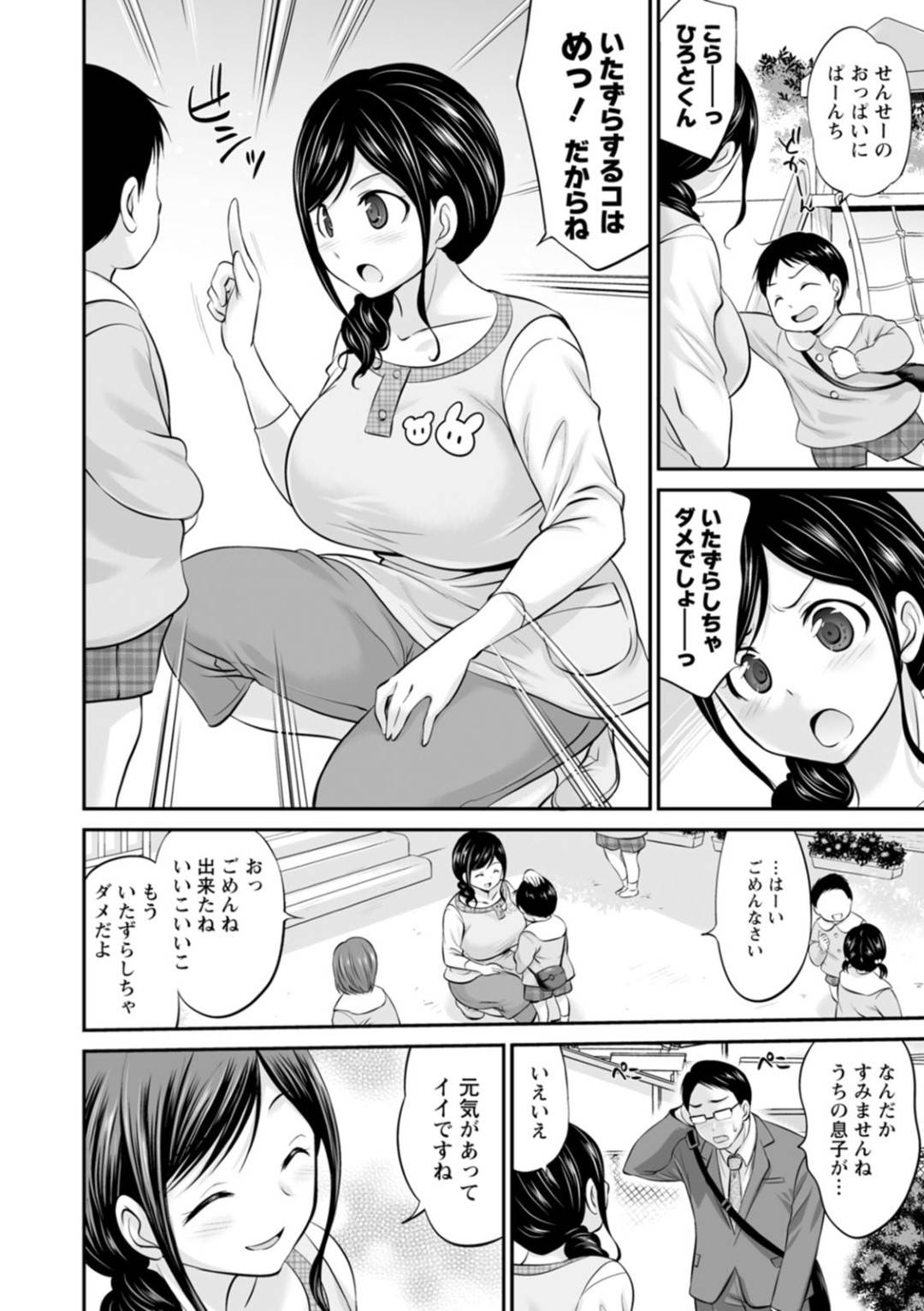 突然倒れた園児の父親を介抱しながらおっぱいを押し付けて授乳手コキしまくる爆乳美人保育士…赤ちゃんプレイしながら騎乗位で逆レイプし、イチャラブ中出しセックスしてイキまくる【あべつくも：むすこのせんせい】